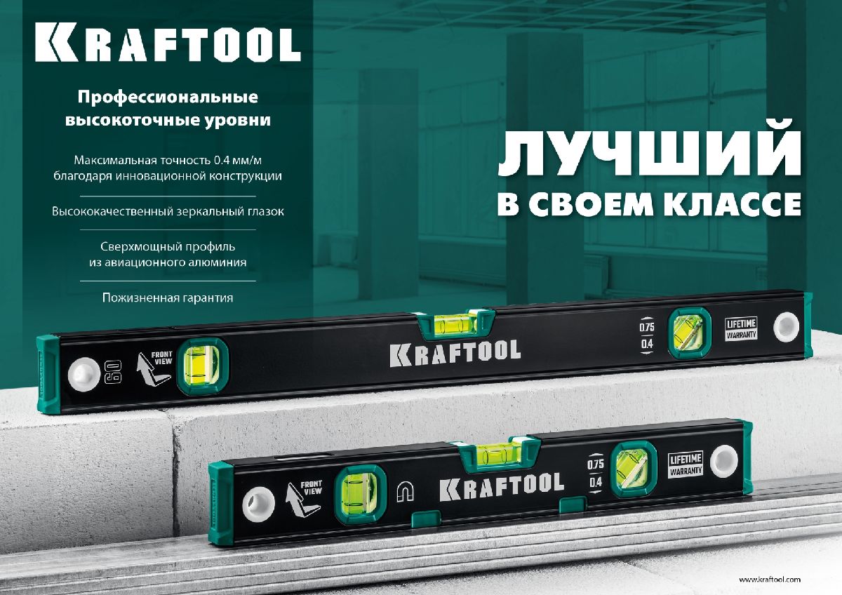 Уровень KRAFTOOL с зеркальным глазком 1000 мм (34781-100)