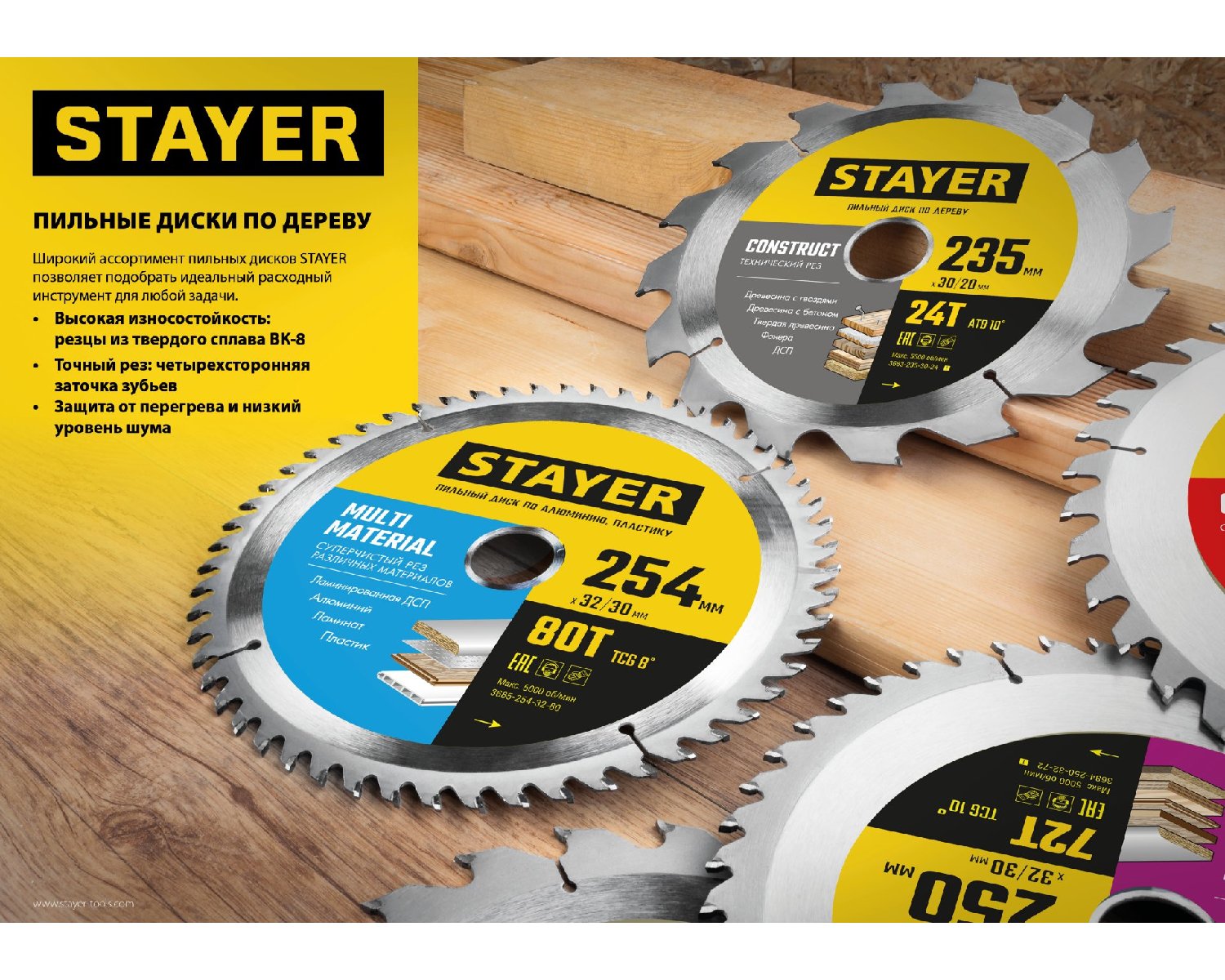 STAYER MULTI MATERIAL 190х30 20мм 48Т, диск пильный по алюминию, супер чистый рез, (3685-190-30-48)