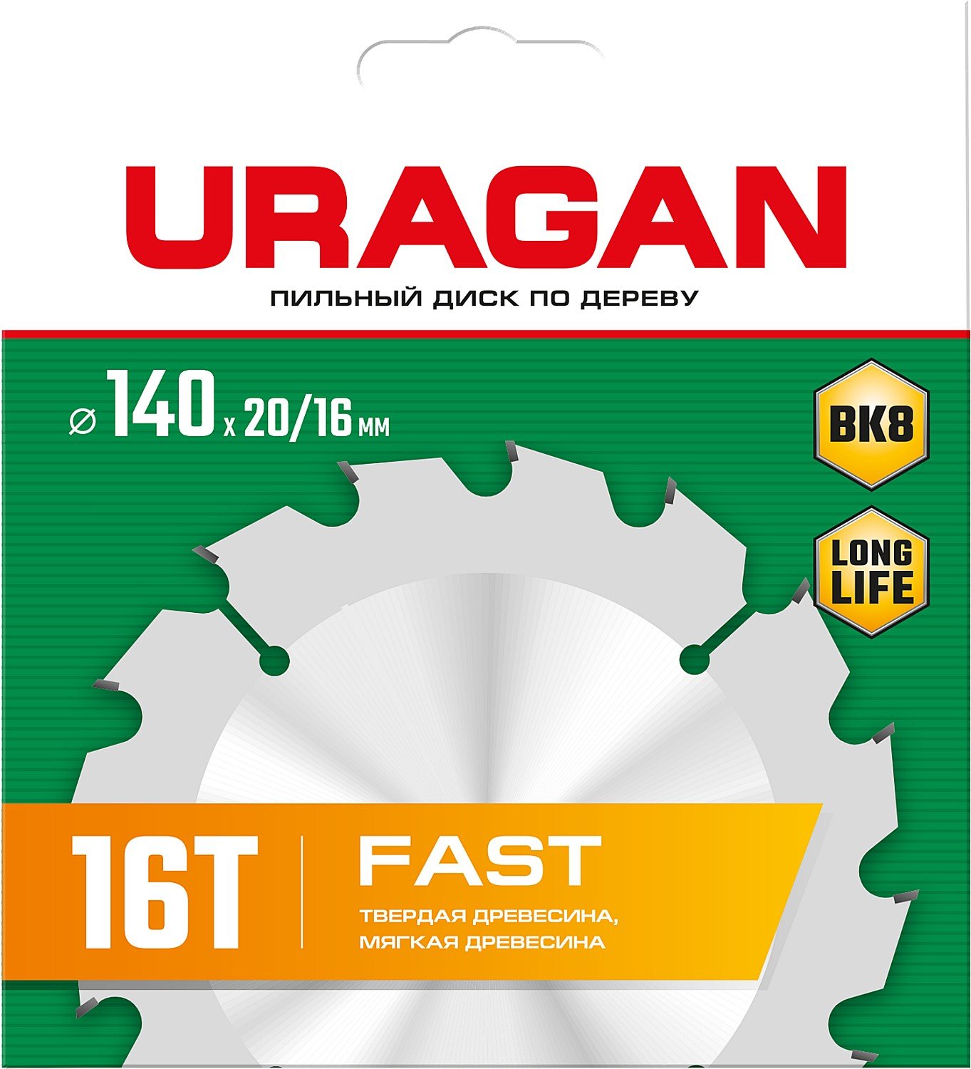 URAGAN Fast 140x20 16мм 16Т, диск пильный по дереву, (36800-140-20-16_z01)