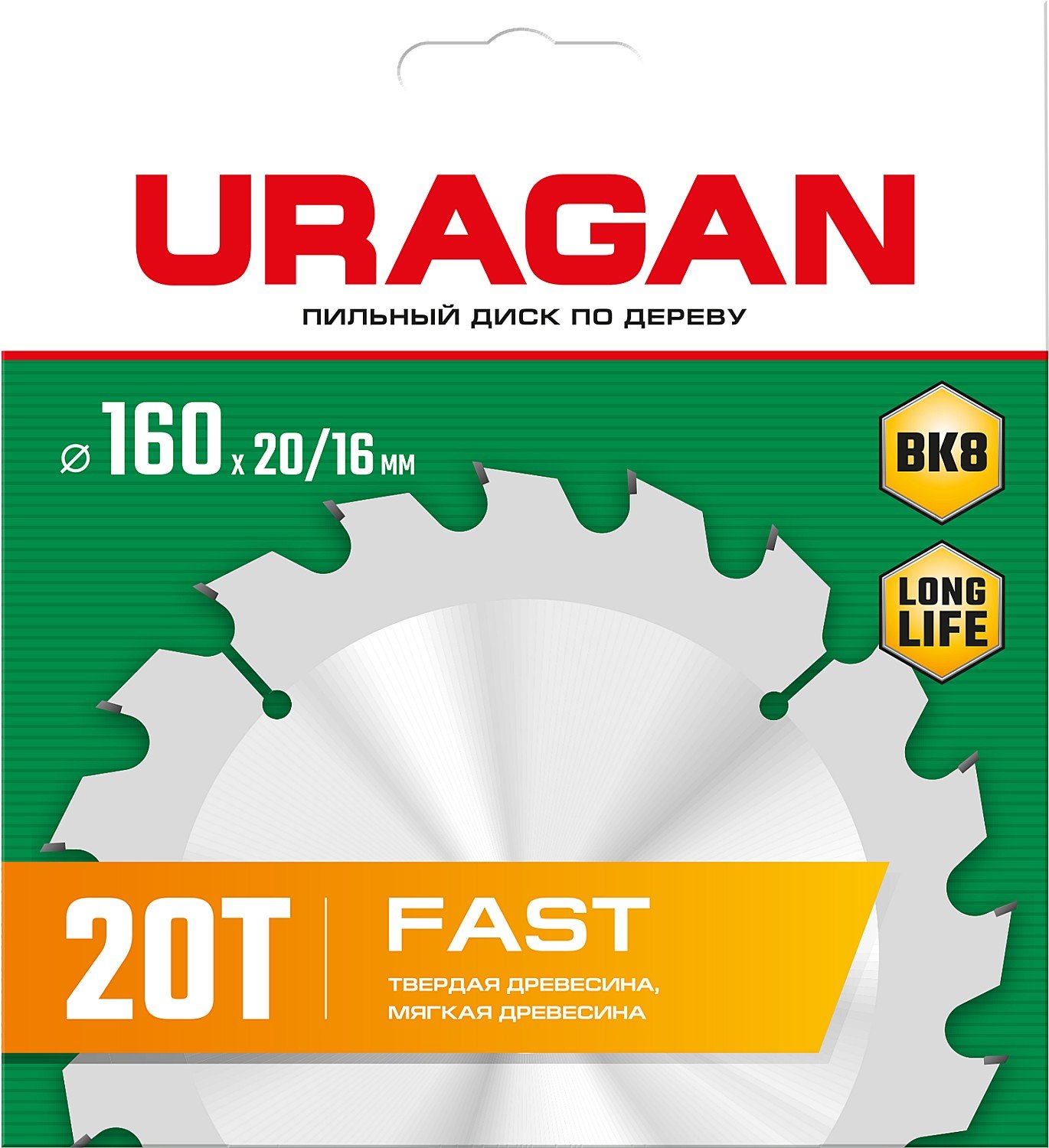 URAGAN Fast 160x20 16мм 20Т, диск пильный по дереву, (36800-160-20-20_z01)