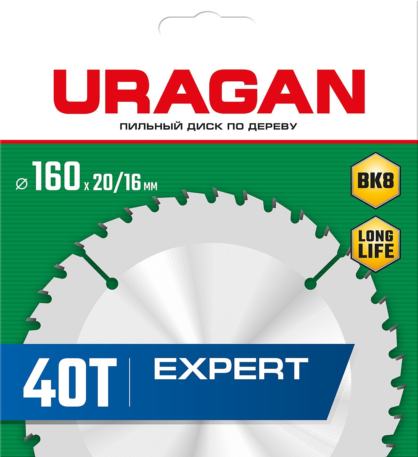 URAGAN Expert 160 x 20 16мм 40Т, диск пильный по дереву, (36802-160-20-40_z01)