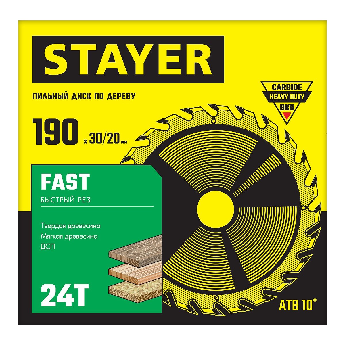 STAYER FAST 190 x 30 20мм 24Т, диск пильный по дереву, быстрый рез, (3680-190-30-24_z01)