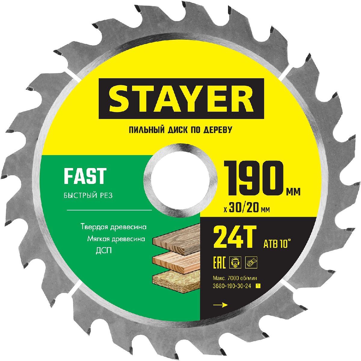 STAYER FAST 190 x 30 20мм 24Т, диск пильный по дереву, быстрый рез, (3680-190-30-24_z01)