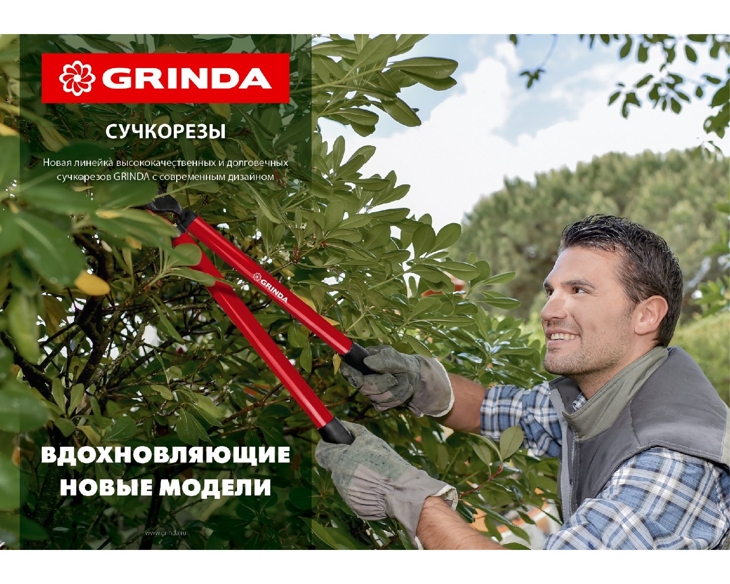 GRINDA RX-700 усиленный плоскостной сучкорез с шестеренной передачей, 700 мм, (8-424105_z02)