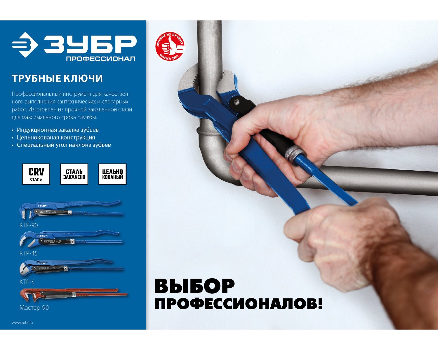 Трубный ключ ЗУБР Профессионал КТР-45 №1 1 330 мм (27337-1_z02)