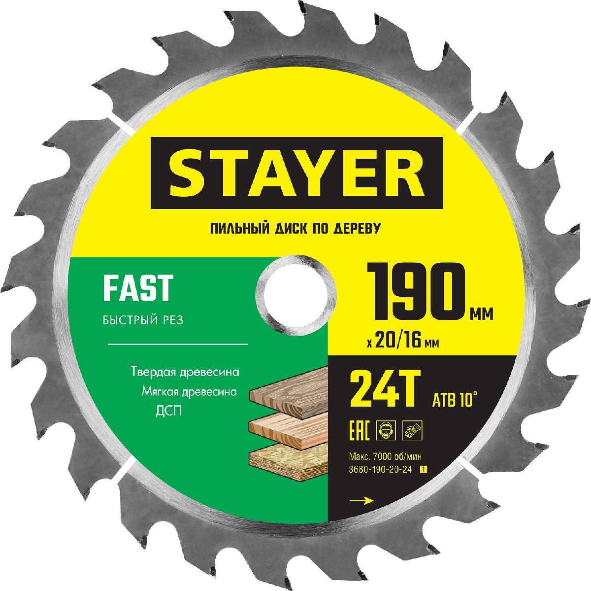 STAYER FAST 190 x 20 16мм 24Т, диск пильный по дереву, быстрый рез, (3680-190-20-24_z01)