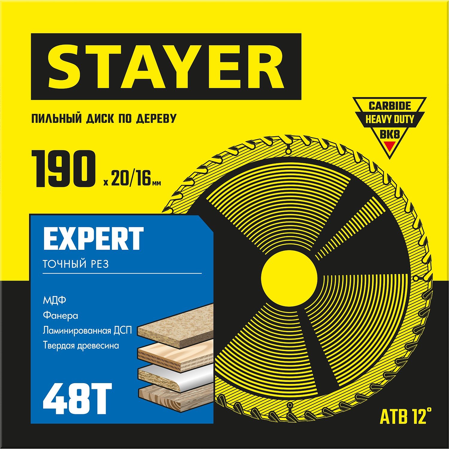 STAYER EXPERT 190 x 20 16мм 48Т, диск пильный по дереву, точный рез, (3682-190-20-48_z01)