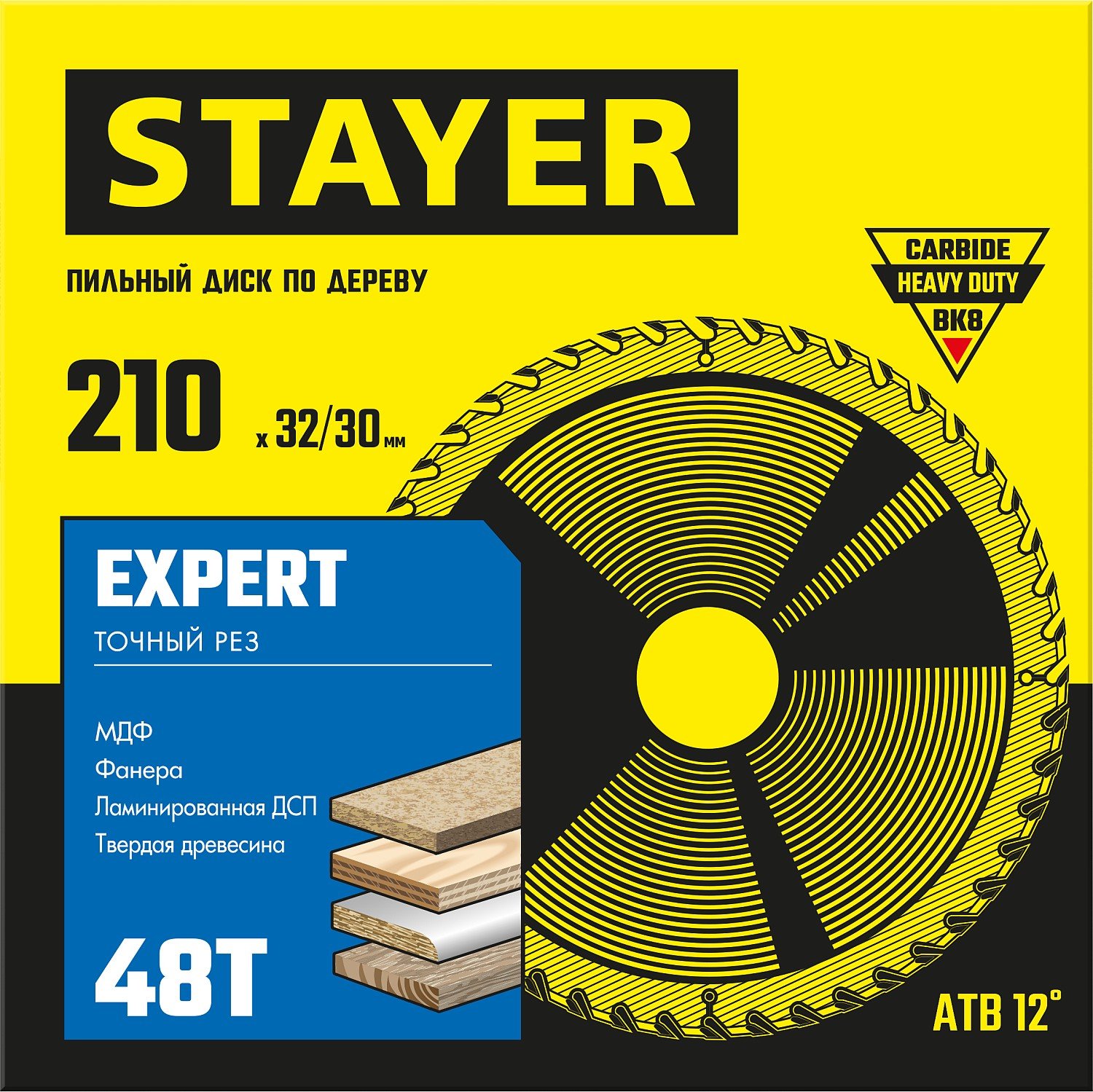 STAYER EXPERT 210 x 32 30мм 48Т, диск пильный по дереву, точный рез, (3682-210-32-48_z01)