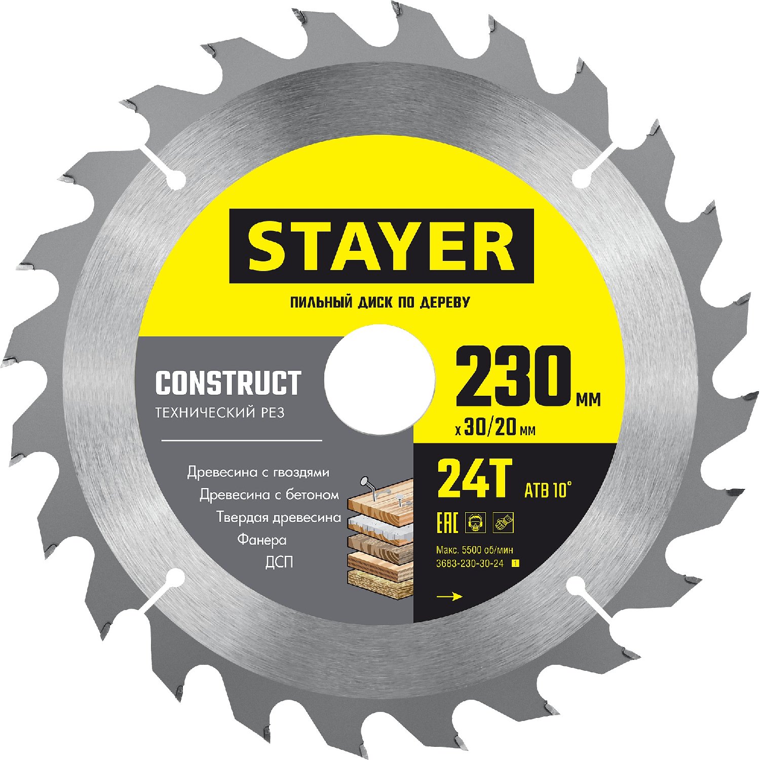 STAYER CONSTRUCT 230 x 30 20мм 24Т, диск пильный по дереву, технический рез, (3683-230-30-24_z01)