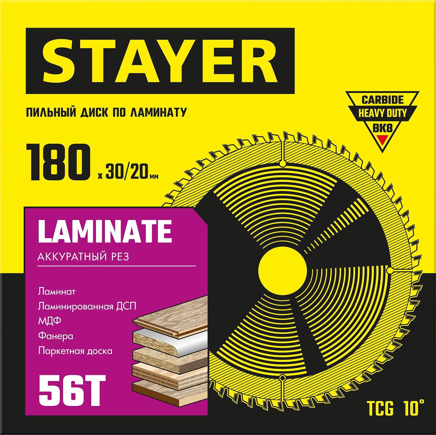 STAYER LAMINATE 180 x 30 20мм 56Т, диск пильный по ламинату, аккуратный рез, (3684-180-30-56_z01)