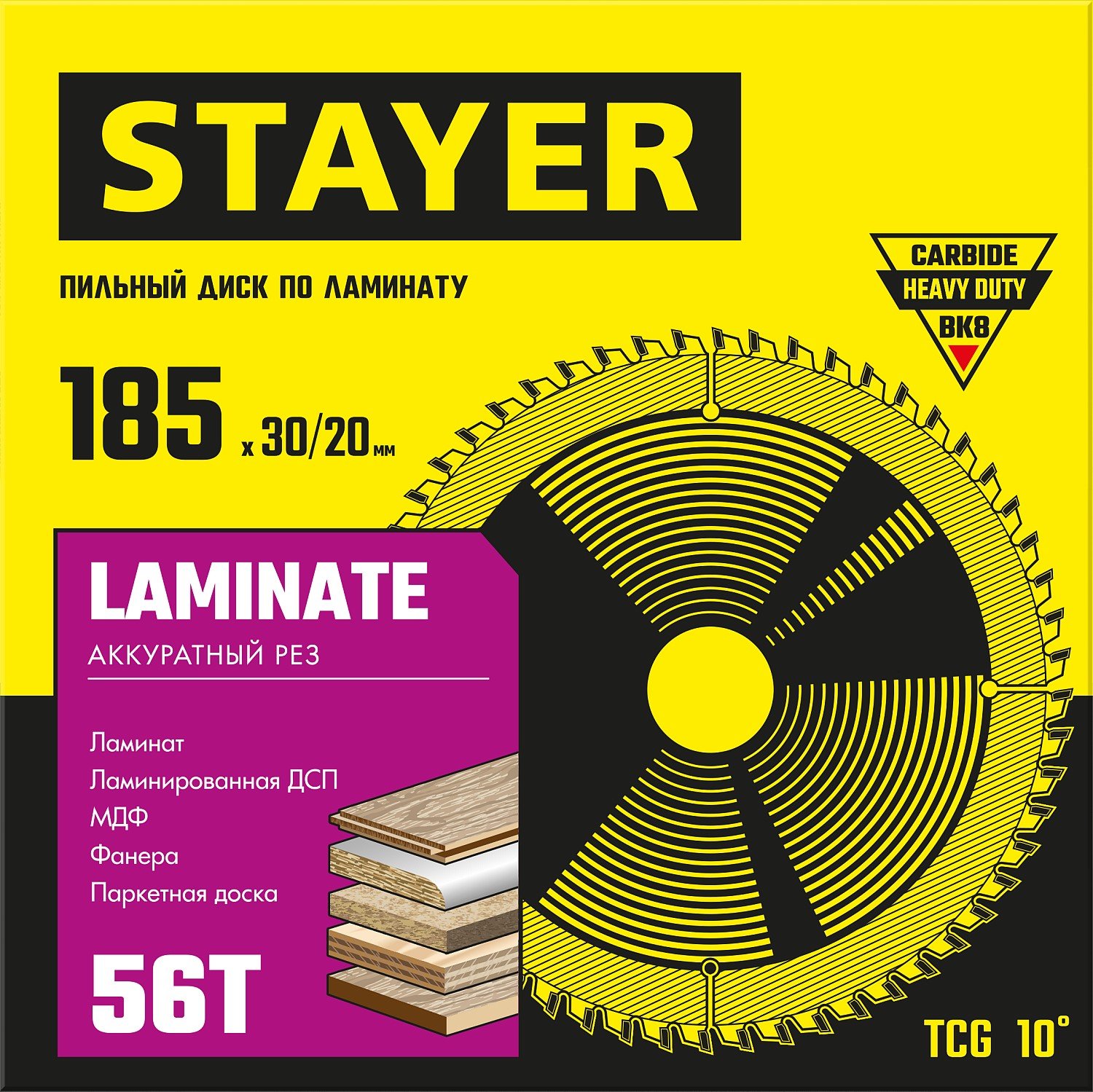 STAYER LAMINATE 185 x 30 20мм 56T, диск пильный по ламинату, аккуратный рез, (3684-185-30-56_z01)