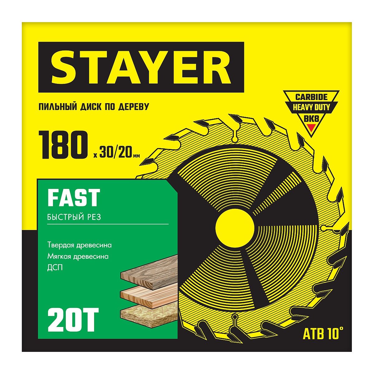 STAYER FAST 180 x 30 20мм 20Т, диск пильный по дереву, быстрый рез, (3680-180-30-20_z01)