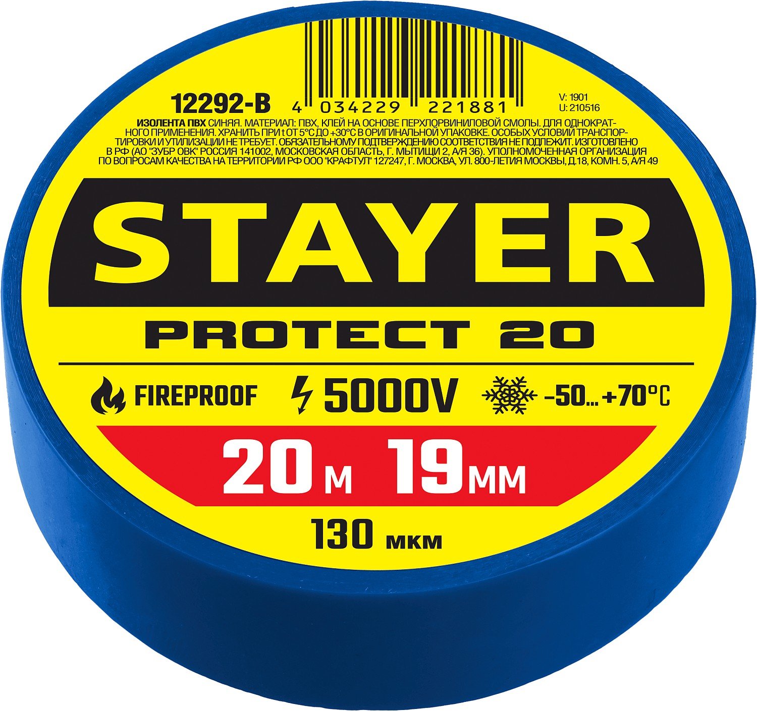    STAYER Protect-20 19   20   (12292-B)