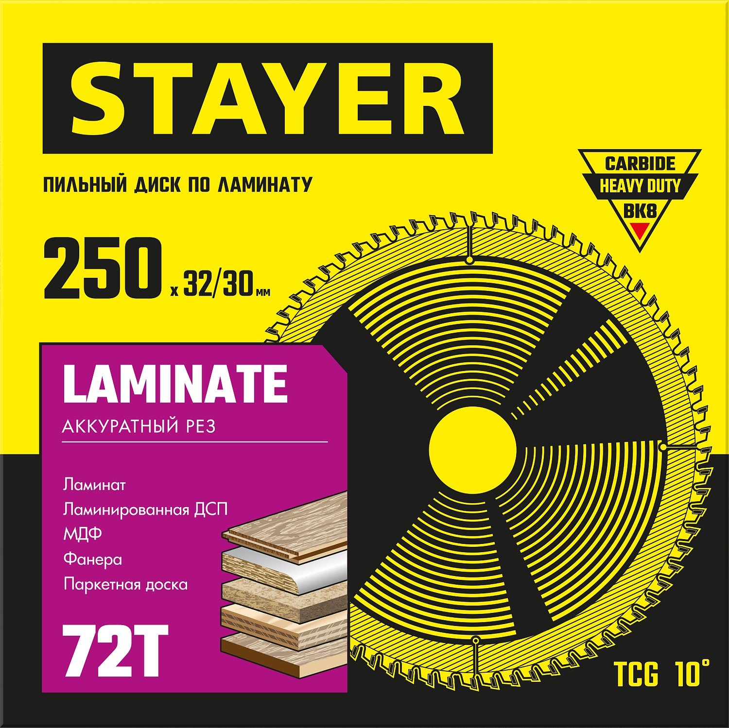 STAYER LAMINATE 250 x 32 30мм 72Т, диск пильный по ламинату, аккуратный рез, (3684-250-32-72_z01)