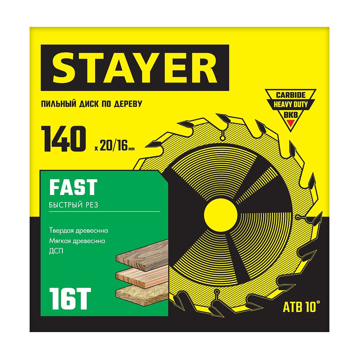 STAYER FAST 140 x 20 16мм 16Т, диск пильный по дереву, быстрый рез, (3680-140-20-16_z01)