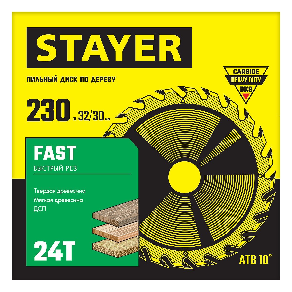 STAYER FAST 230 x 32 30мм 24Т, диск пильный по дереву, быстрый рез, (3680-230-32-24_z01)