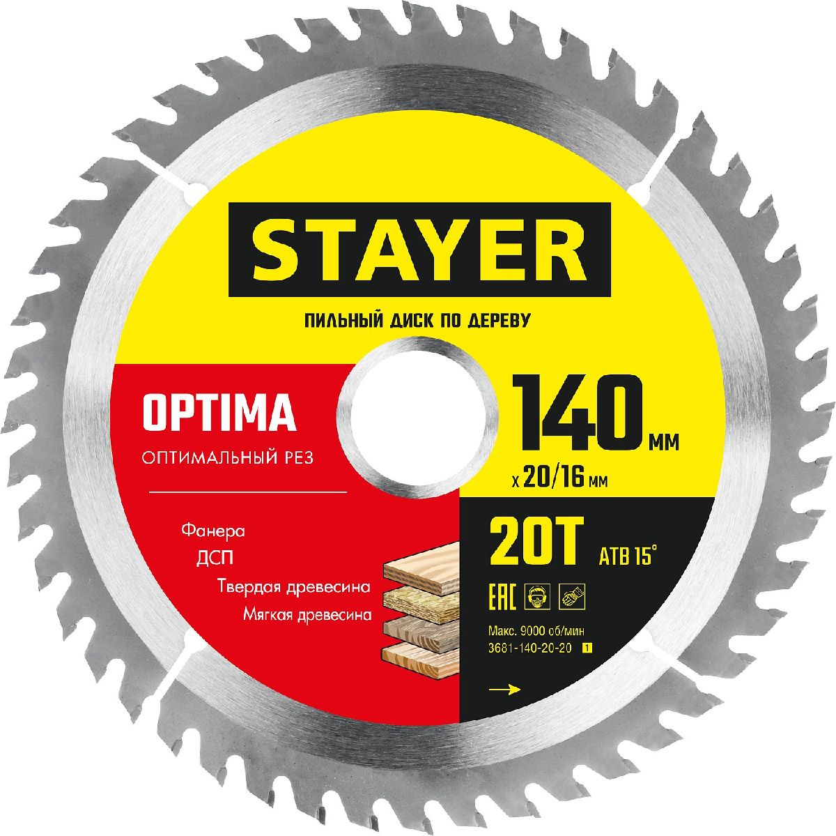 STAYER OPTIMA 140 x 20 16мм 20T, диск пильный по дереву, оптимальный рез, (3681-140-20-20_z01)