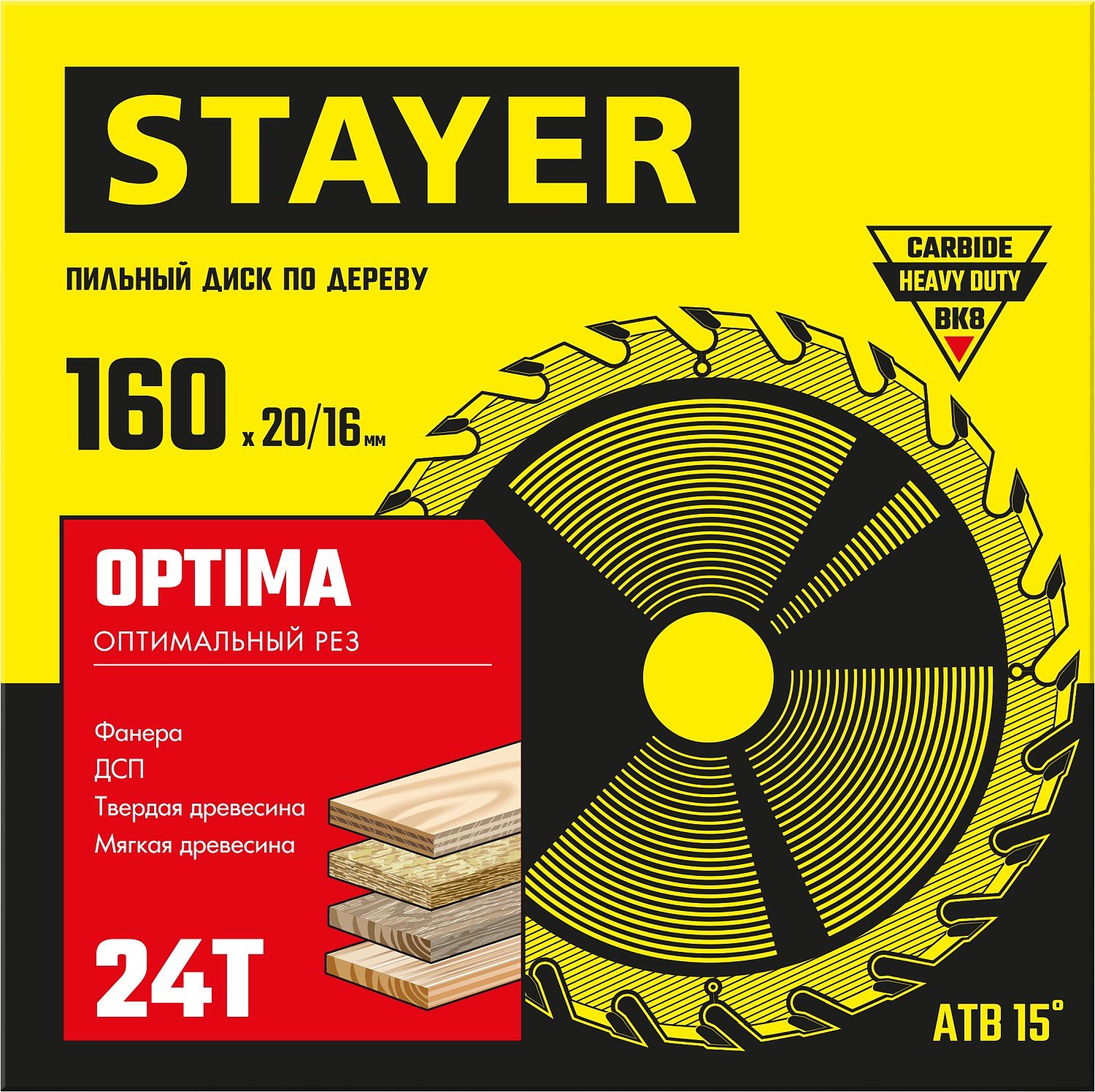 STAYER OPTIMA 160 x 20 16мм 24T, диск пильный по дереву, оптимальный рез, (3681-160-20-24_z01)