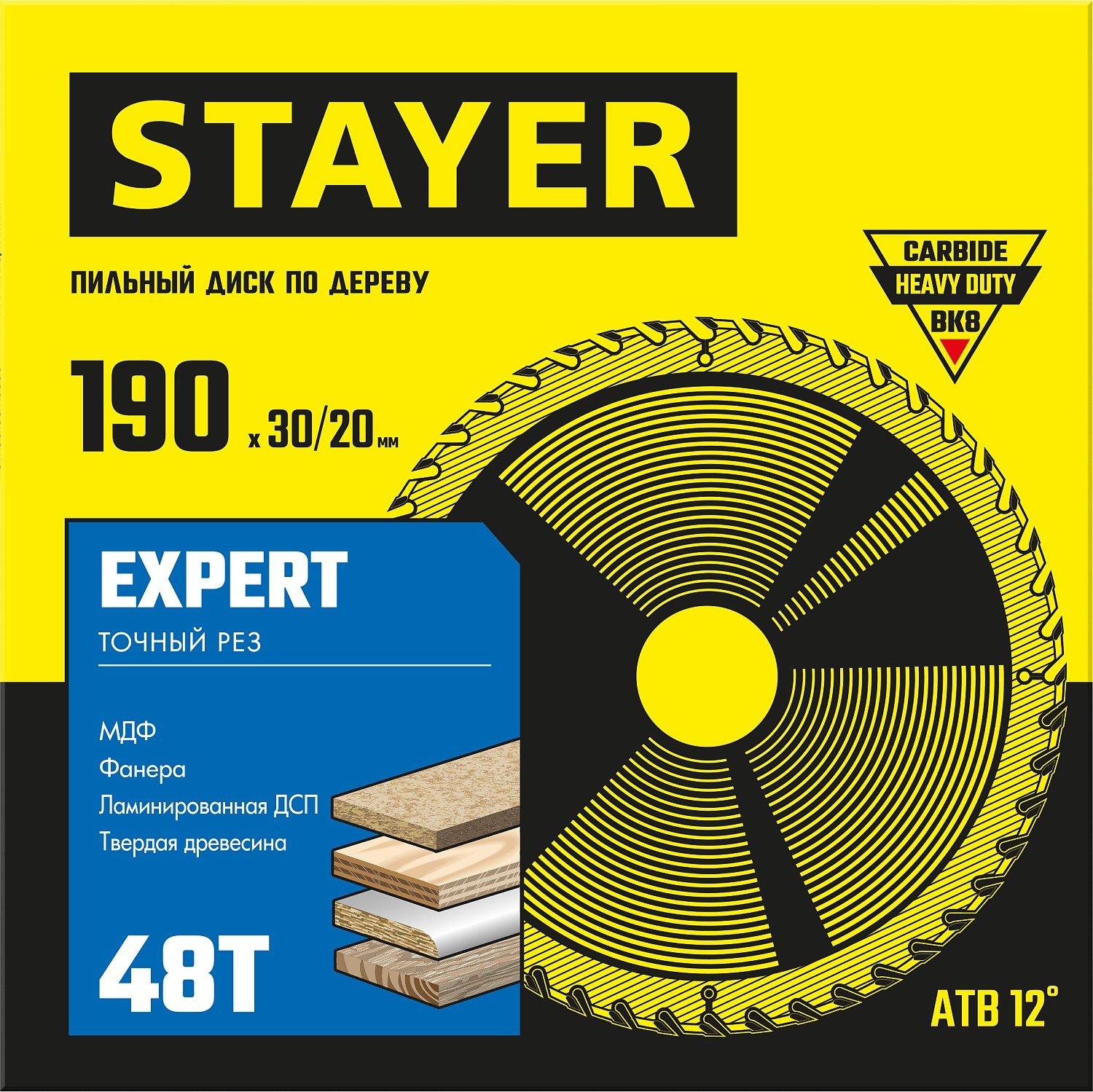 STAYER EXPERT 190 x 30 20мм 48Т, диск пильный по дереву, точный рез, (3682-190-30-48_z01)