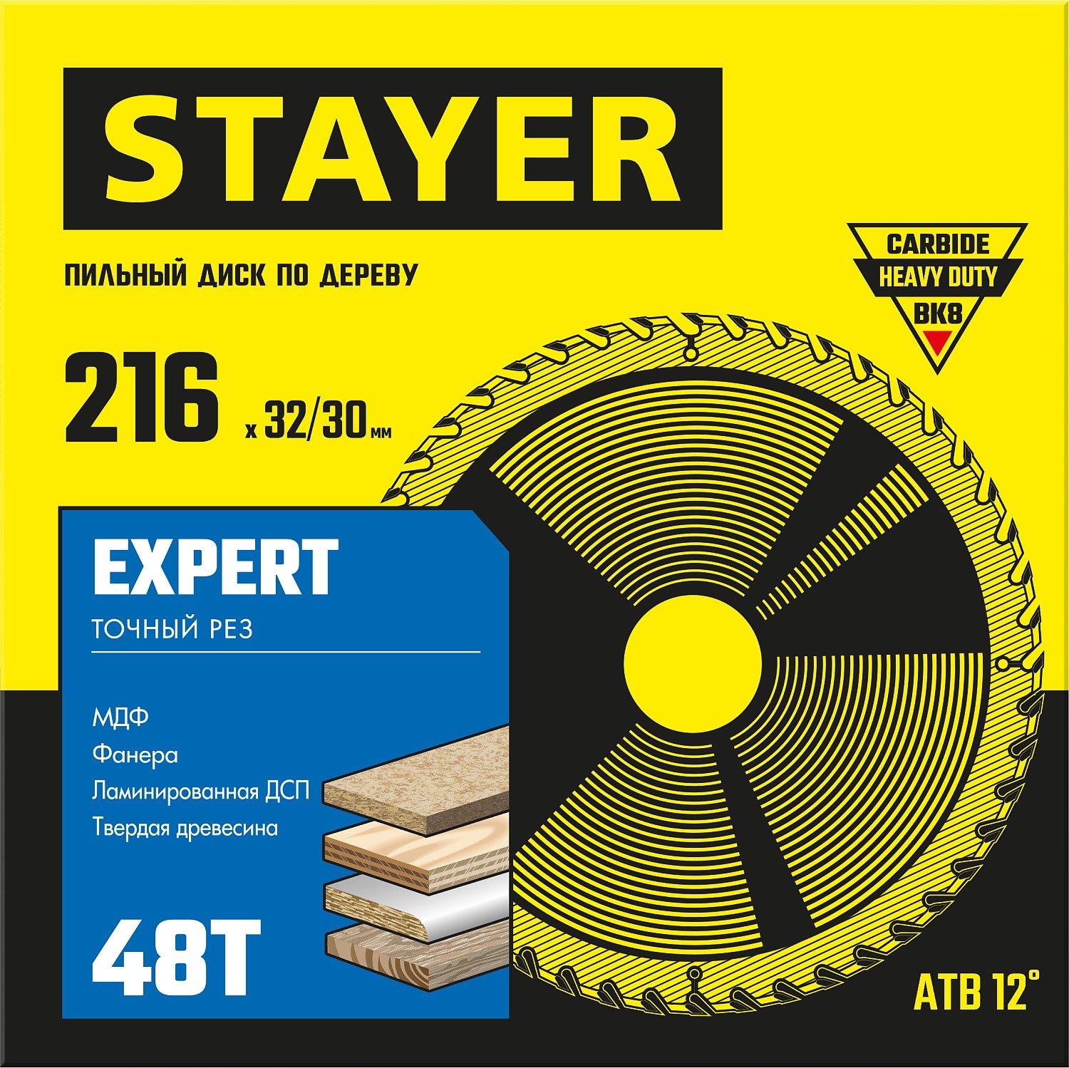 STAYER EXPERT 216 x 32 30мм 48Т, диск пильный по дереву, точный рез, (3682-216-32-48_z01)