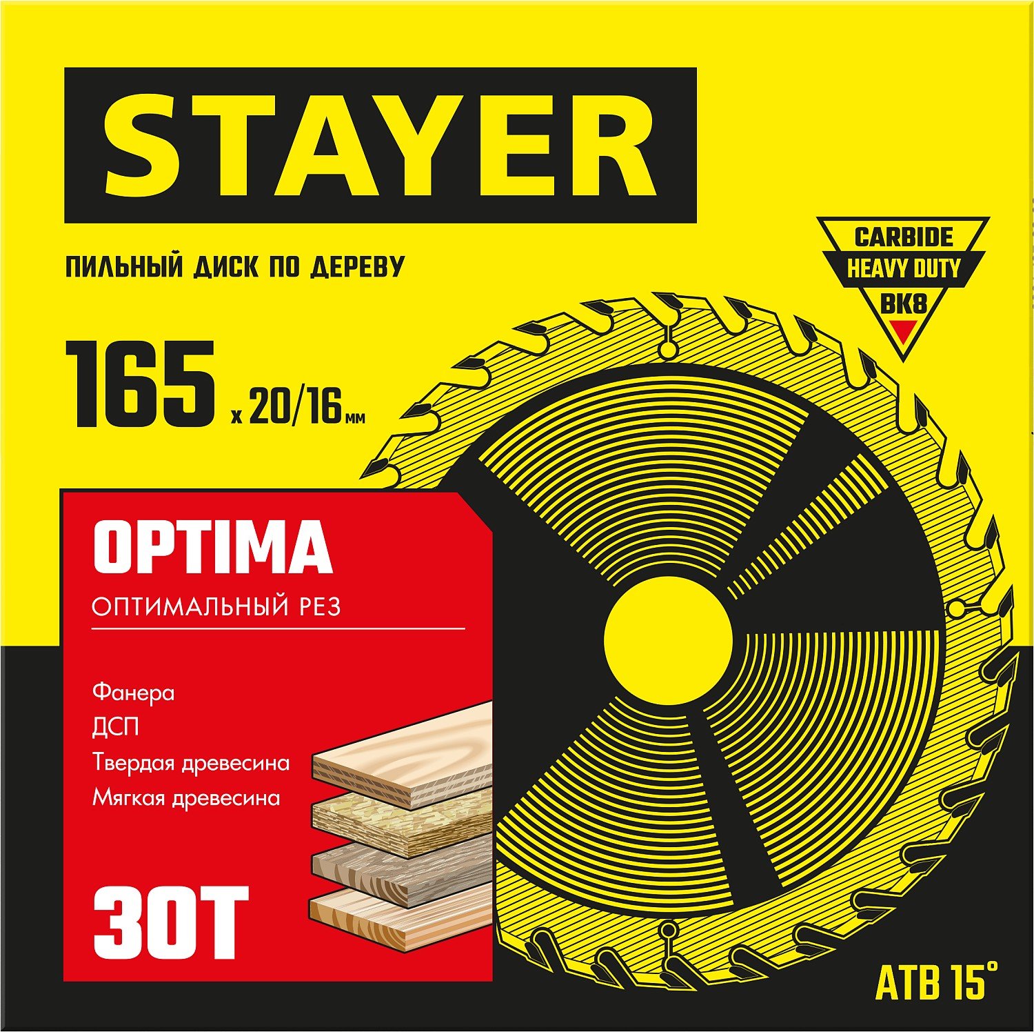 STAYER OPTIMA 165 x 20 16мм 30T, диск пильный по дереву, оптимальный рез, (3681-165-20-30_z01)