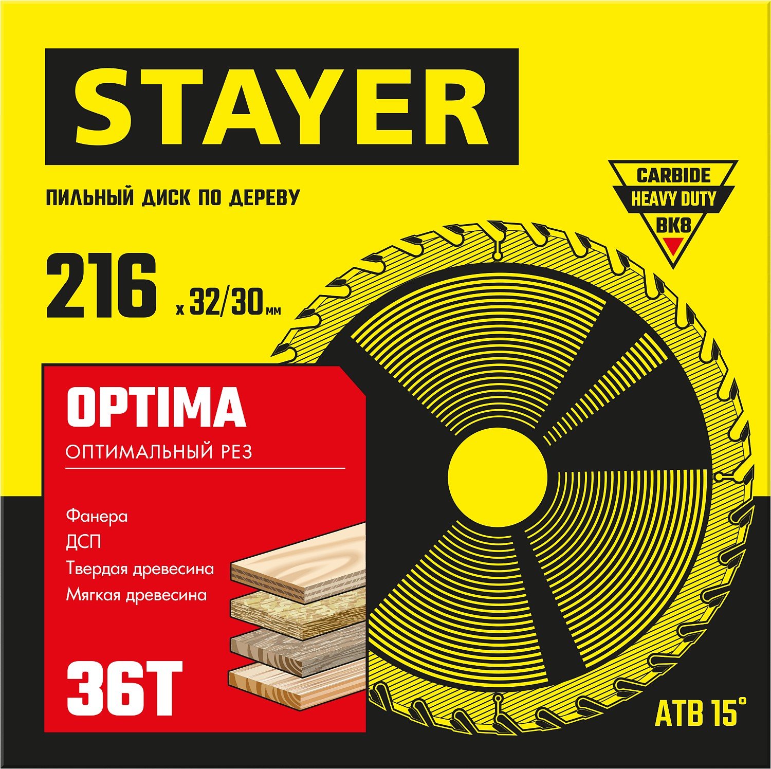 STAYER OPTIMA 216 x 32 30мм 36Т, диск пильный по дереву, оптимальный рез, (3681-216-32-36_z01)