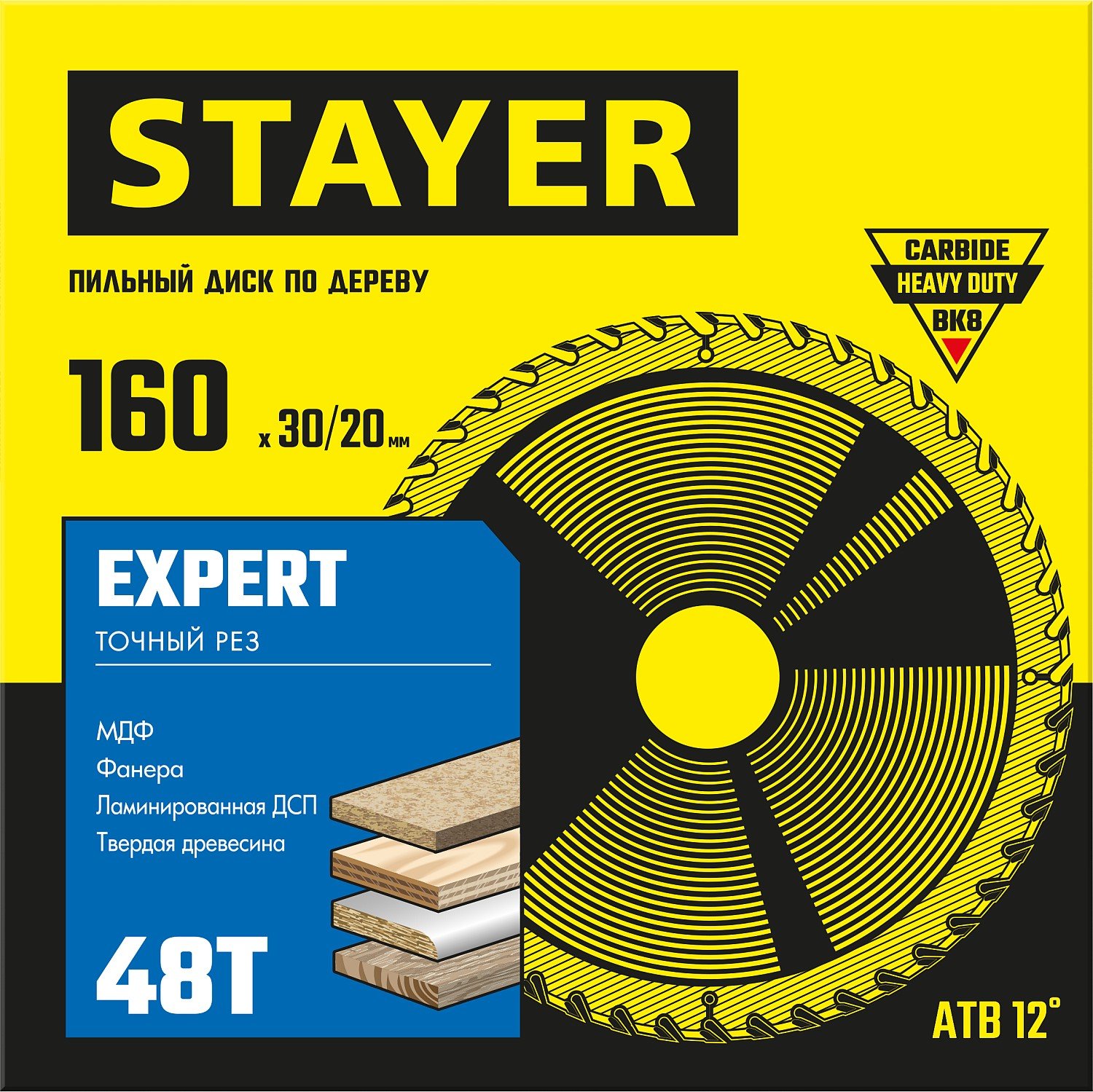 STAYER EXPERT 160 x 30 20мм 48T, диск пильный по дереву, точный рез, (3682-160-30-48_z01)