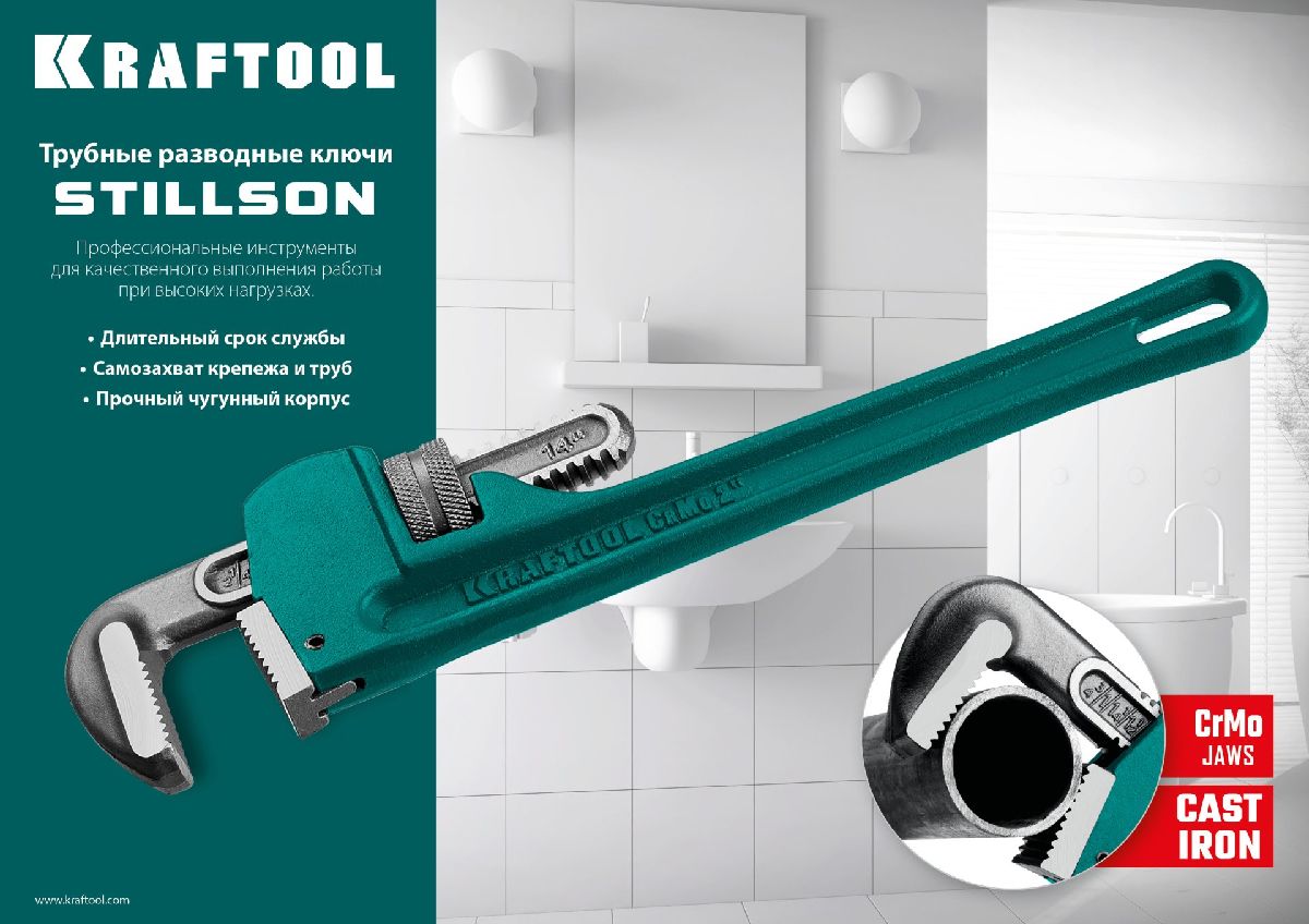 Трубный разводной ключ KRAFTOOL STILLSON 3 600 мм (2727-60)