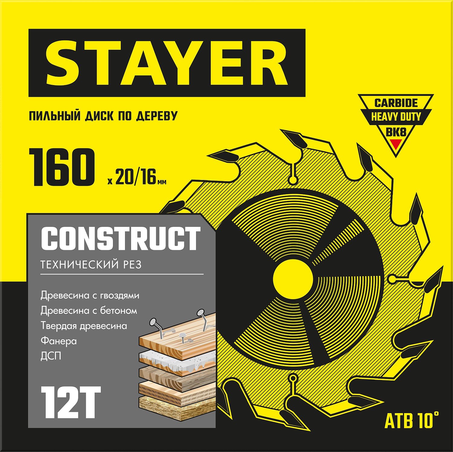 STAYER CONSTRUCT 160 x 20 16мм 12Т, диск пильный по дереву, технический рез, (3683-160-20-12_z01)