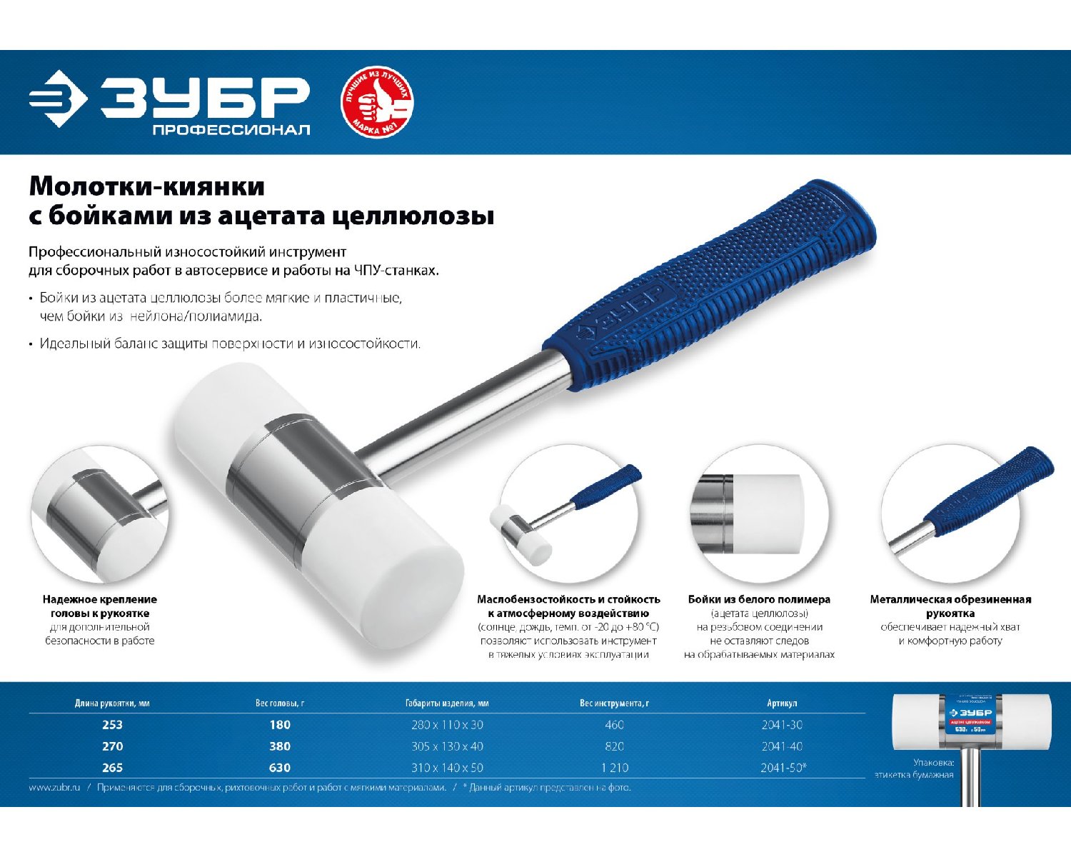 Молоток-киянка STAYER 50 мм 285 г (2041-50)