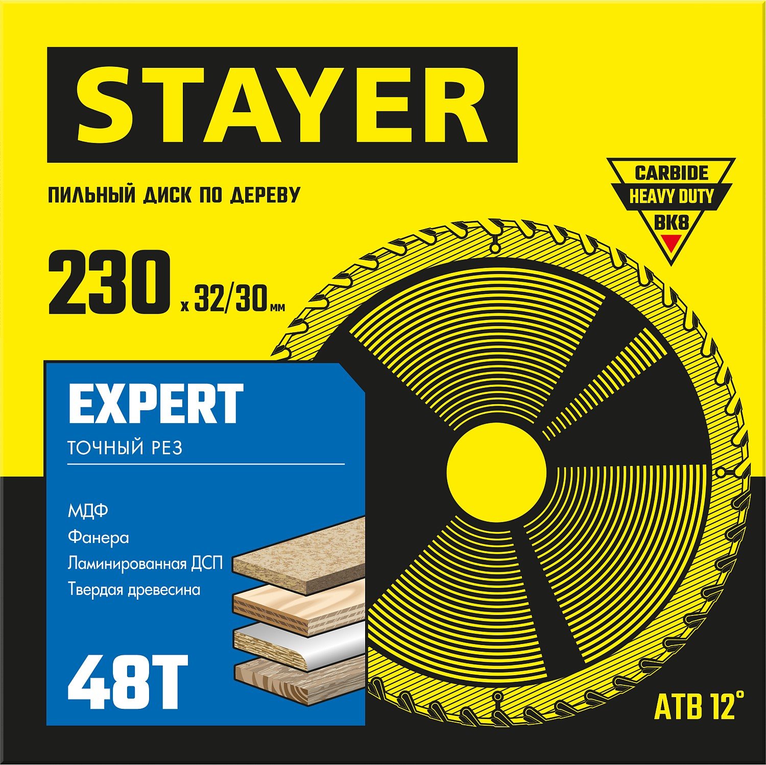 STAYER EXPERT 230 x 32 30мм 48Т, диск пильный по дереву, точный рез, (3682-230-32-48_z01)