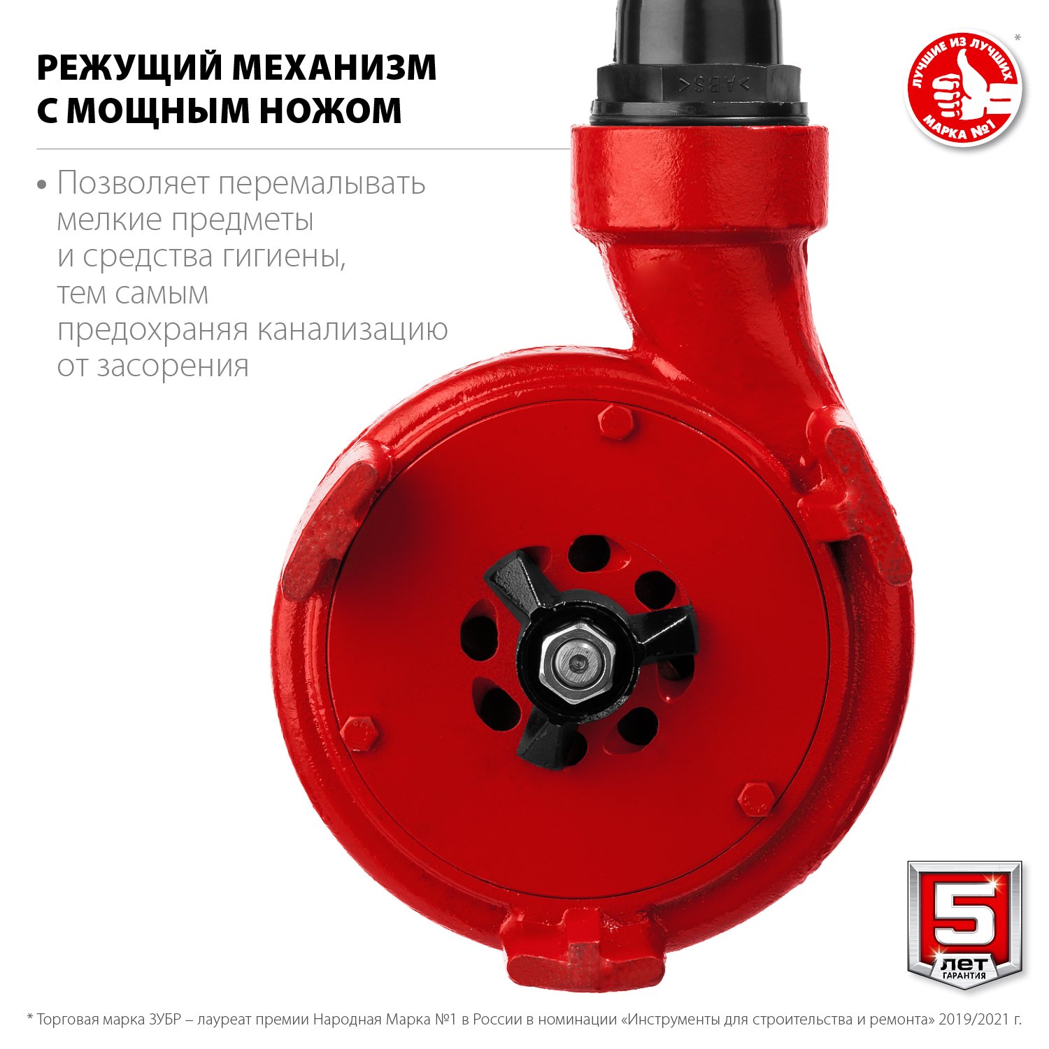 Фекальный насос 1350 Вт с режущим механизмом ЗУБР (НПФ-1350-Р)