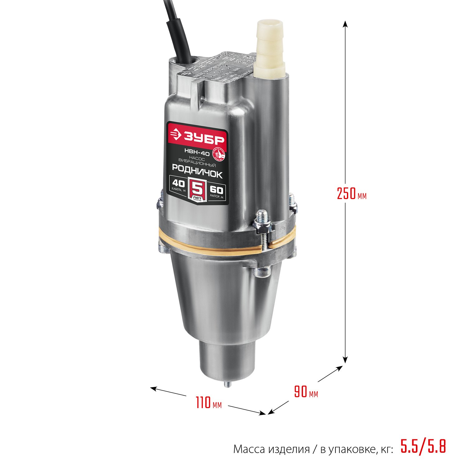 ЗУБР Родничок-Н, 40 м провод, насос вибрационный с нижним забором воды (НВН-40)