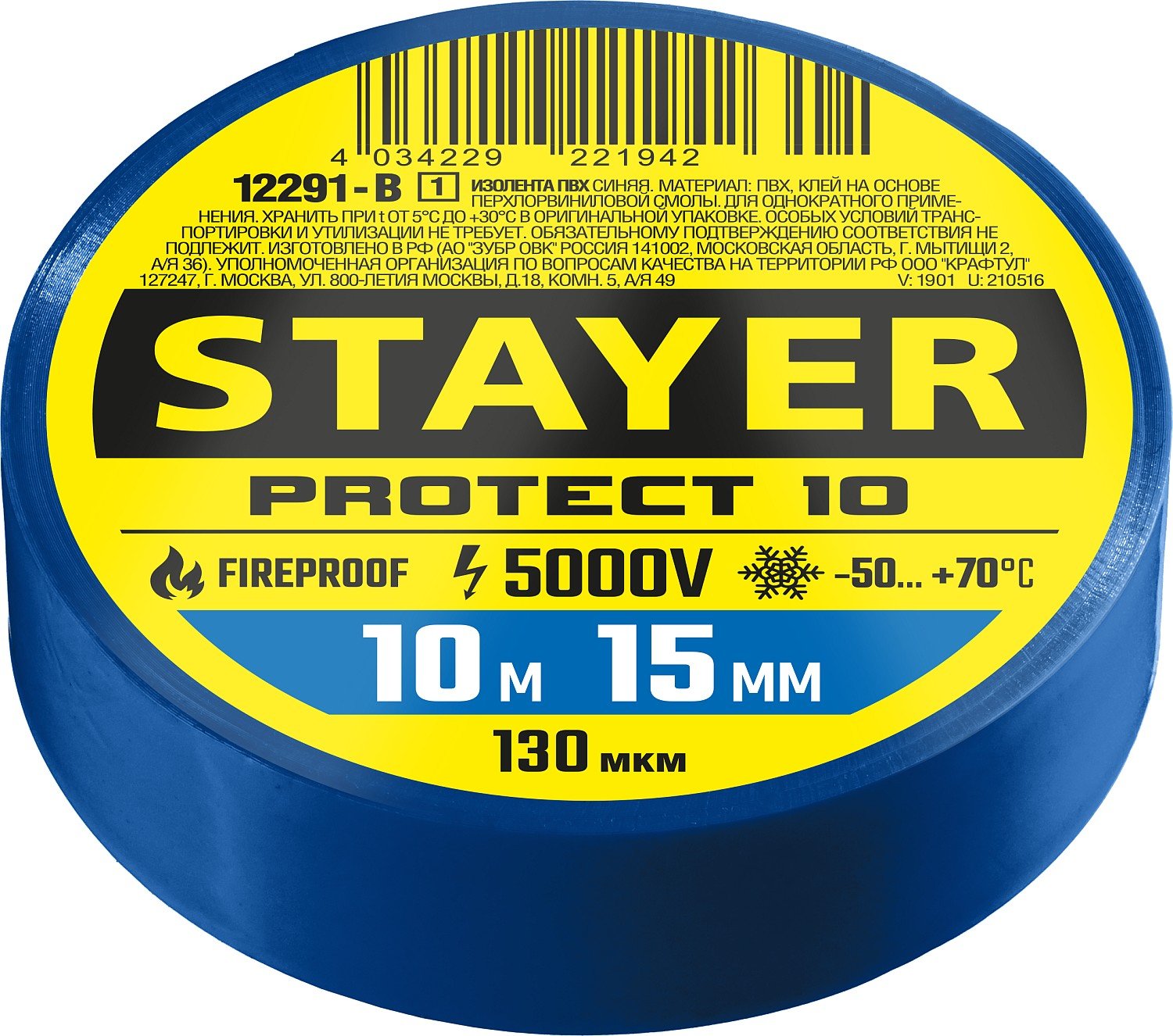 STAYER Protect-10 синяя изолента ПВХ, 10м х 15мм (12291-B_z01)