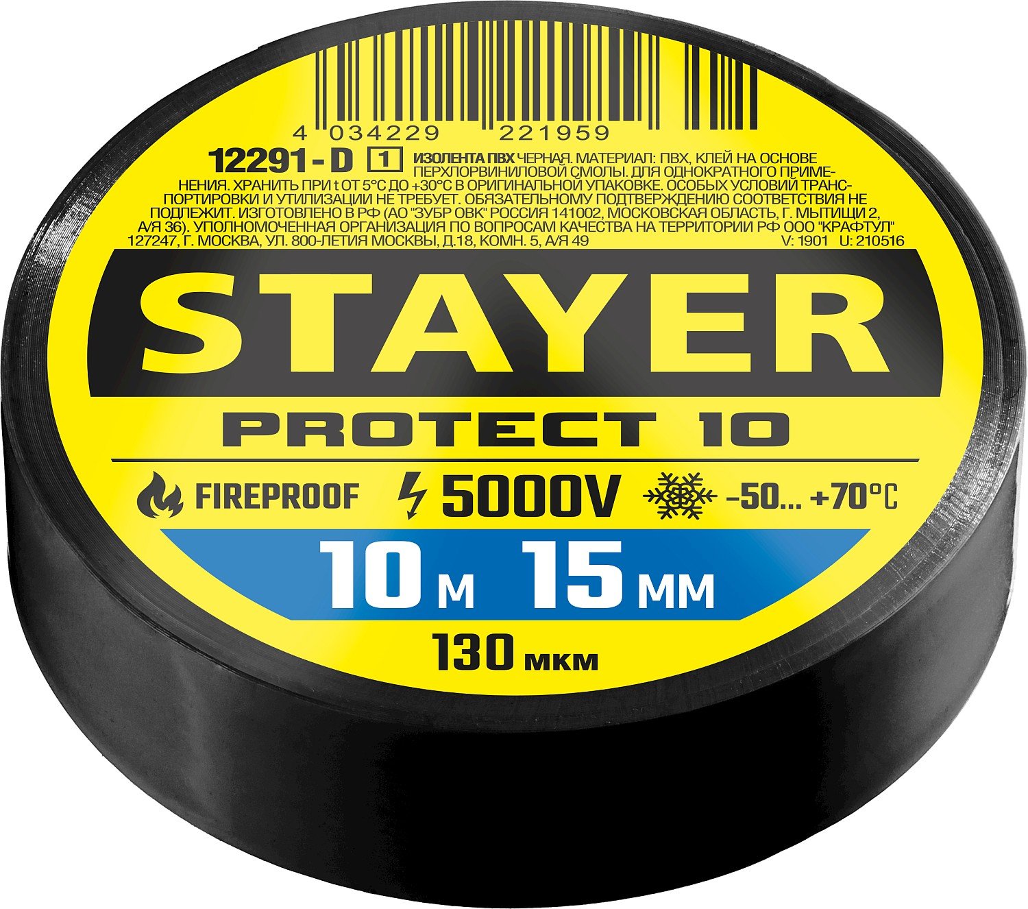 STAYER Protect-10 черная изолента ПВХ, 10м х 15мм (12291-D_z01)