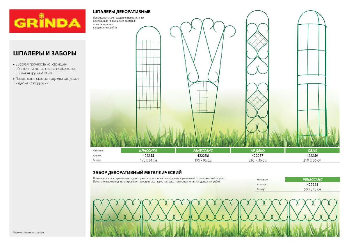 Арка декоративная GRINDA Ампир угловая, разборная, 240х120х36 см (422253)