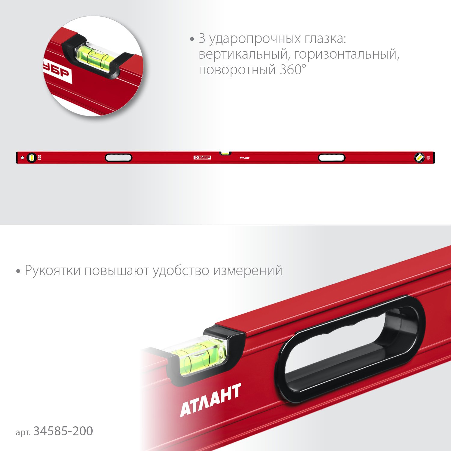 Уровень с мощным профилем ЗУБР М50 2000 мм (34585-200_z01)