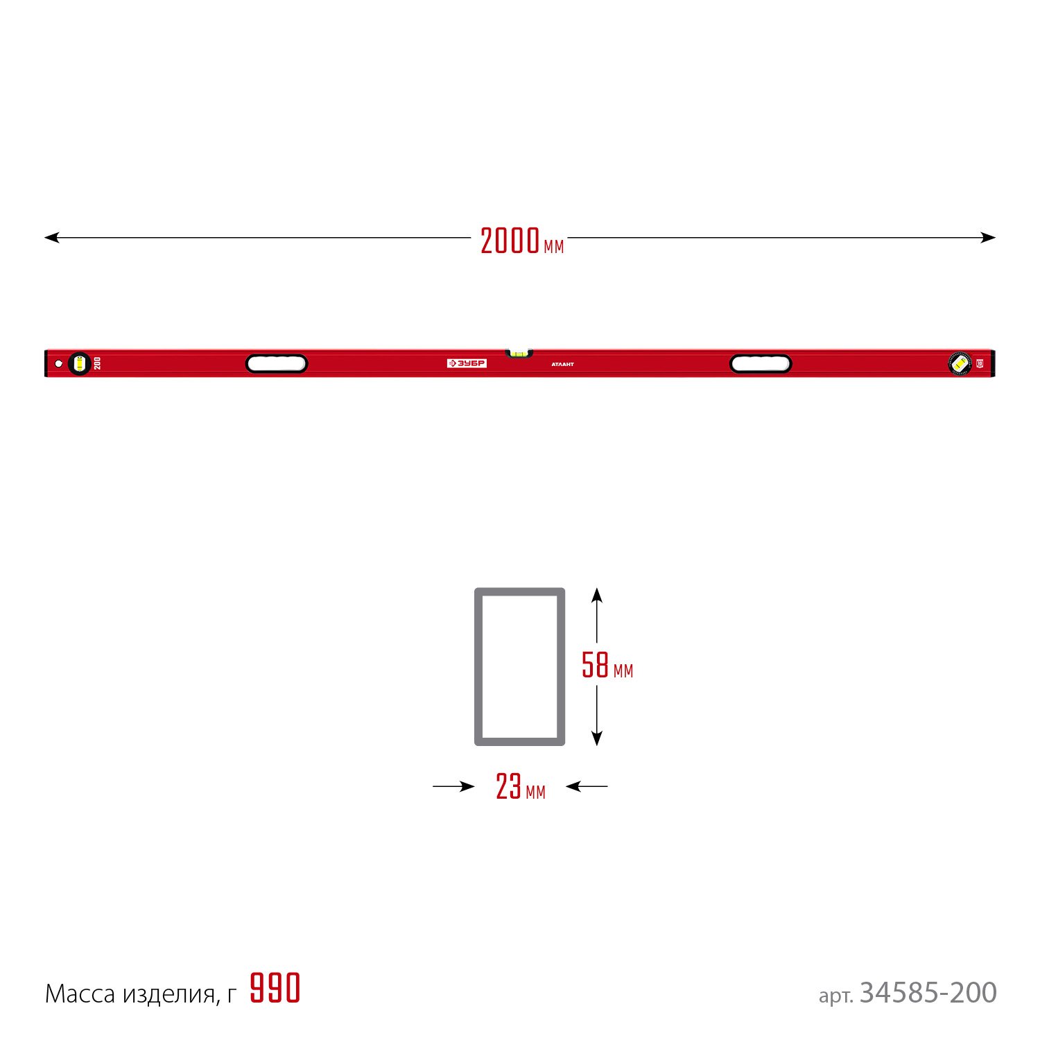 Уровень с мощным профилем ЗУБР М50 2000 мм (34585-200_z01)