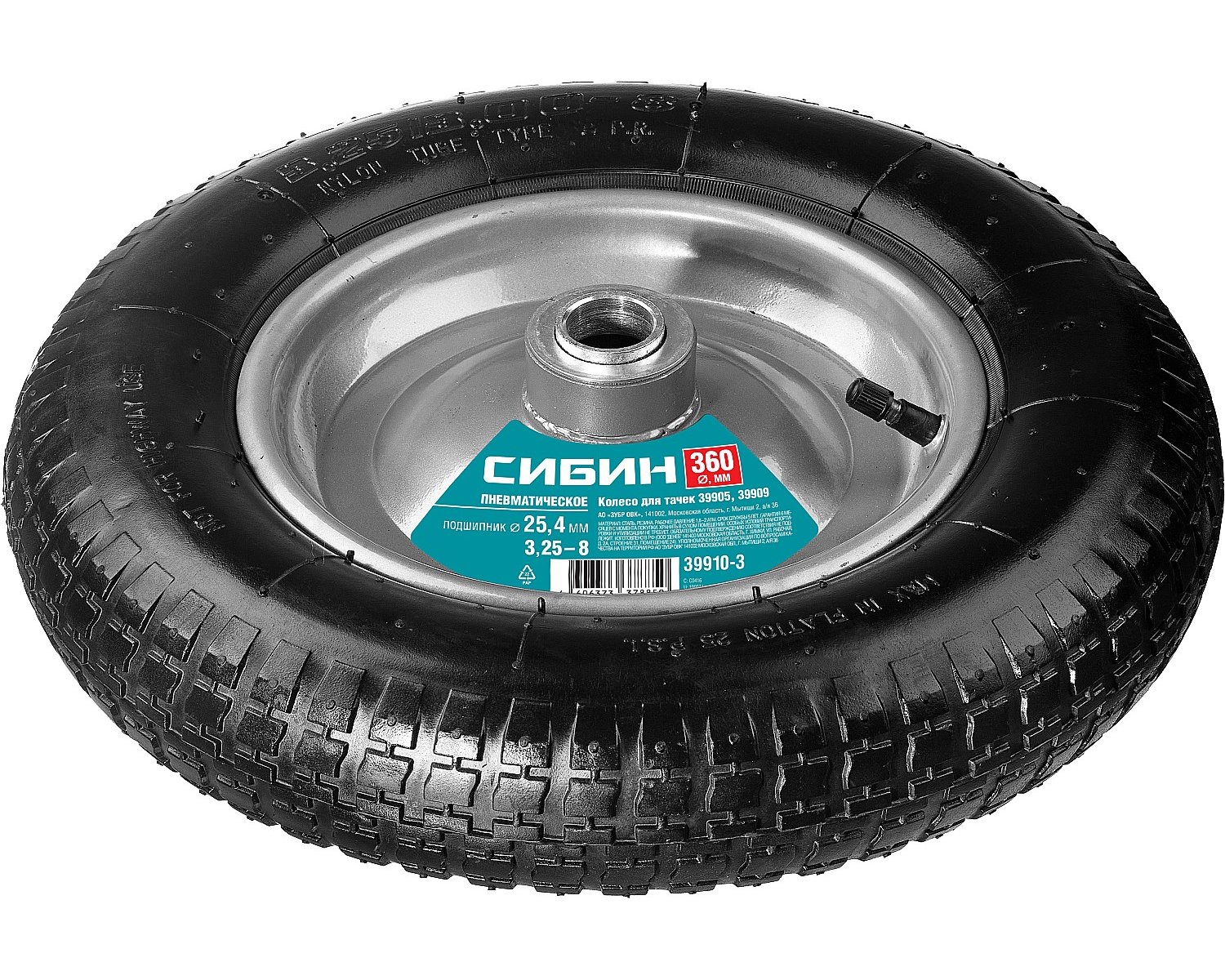 Пневматическое колесо СИБИН 360 мм для тачек (арт. 39905 39909) (39910-3)