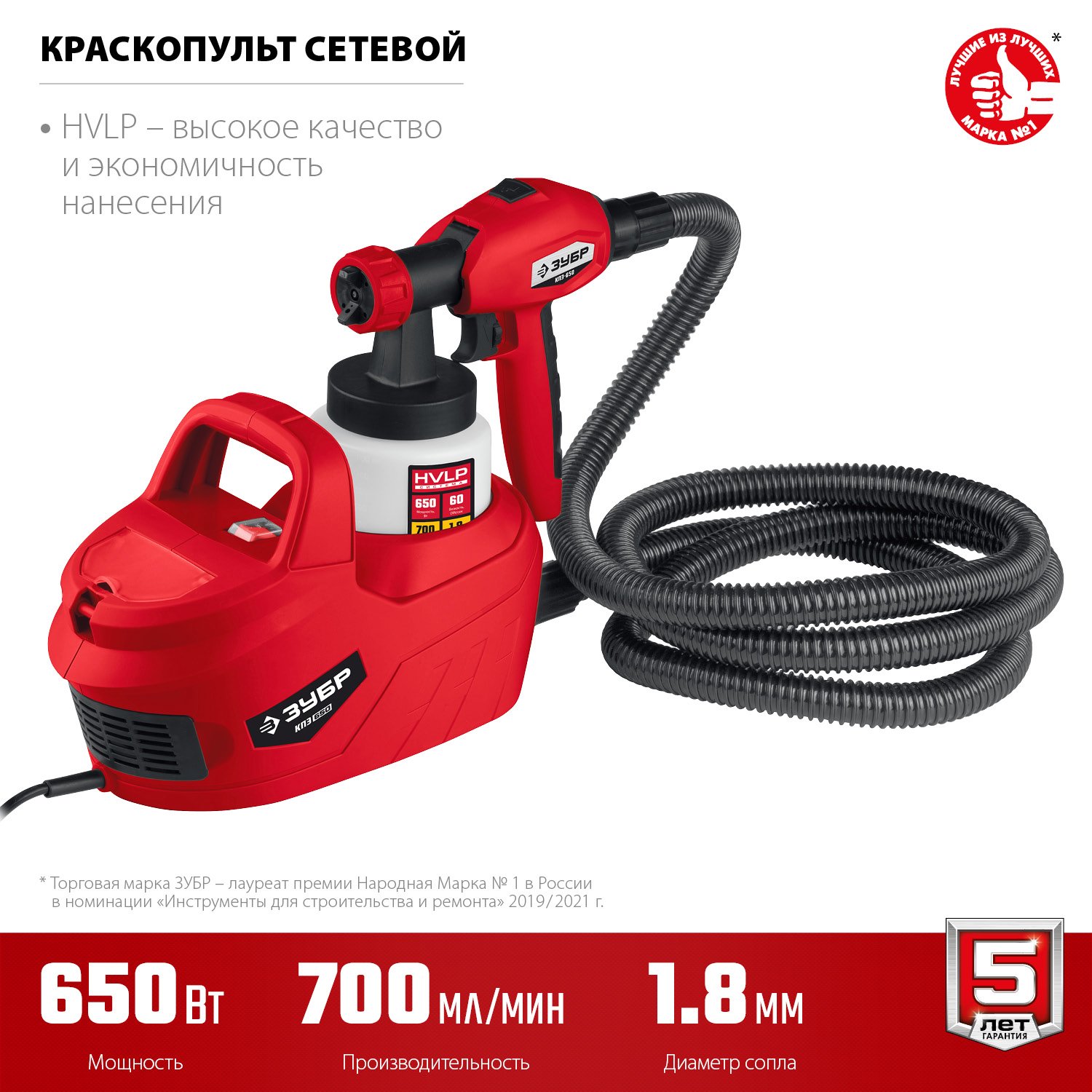 Электрический краскопульт ЗУБР 650 Вт (КПЭ-650)