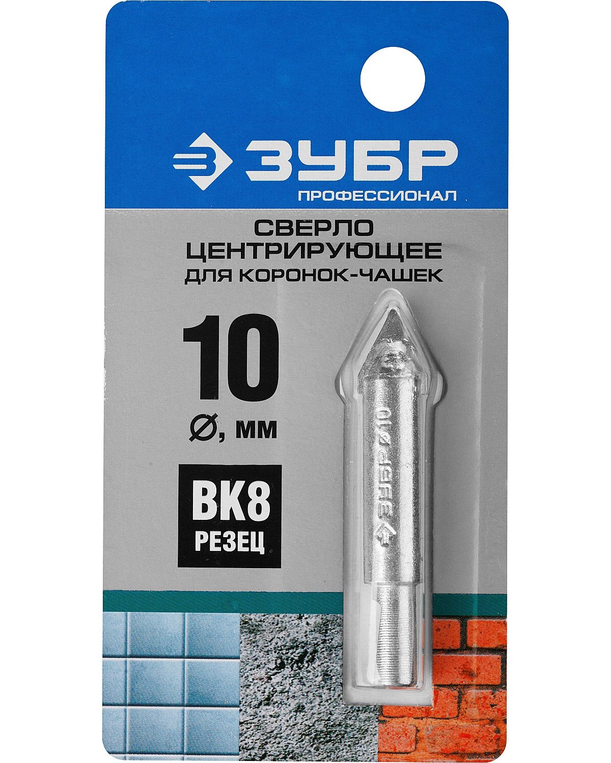 ЗУБР для коронок-чашек (33360-хх, 33361-хх), сверло центрирующее Профессионал (33364_z01)