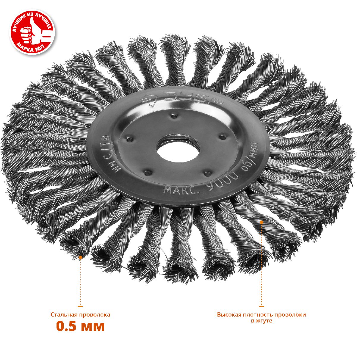 ЗУБР O 175 мм, проволока 0.5 мм, щетка дисковая для УШМ Профессионал (35190-175_z02)