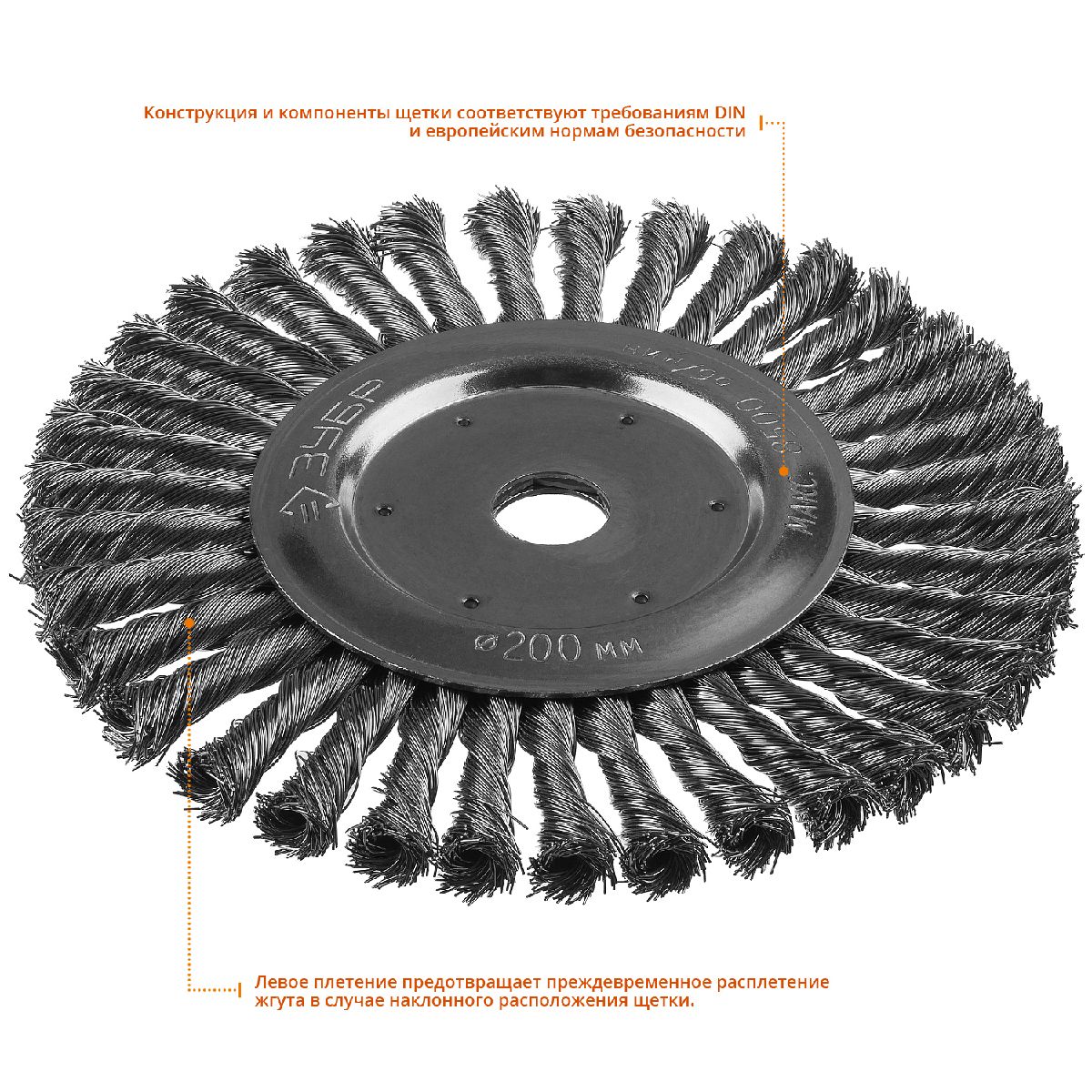 ЗУБР O 200 мм, проволока 0.5 мм, щетка дисковая для УШМ Профессионал (35190-200_z02)