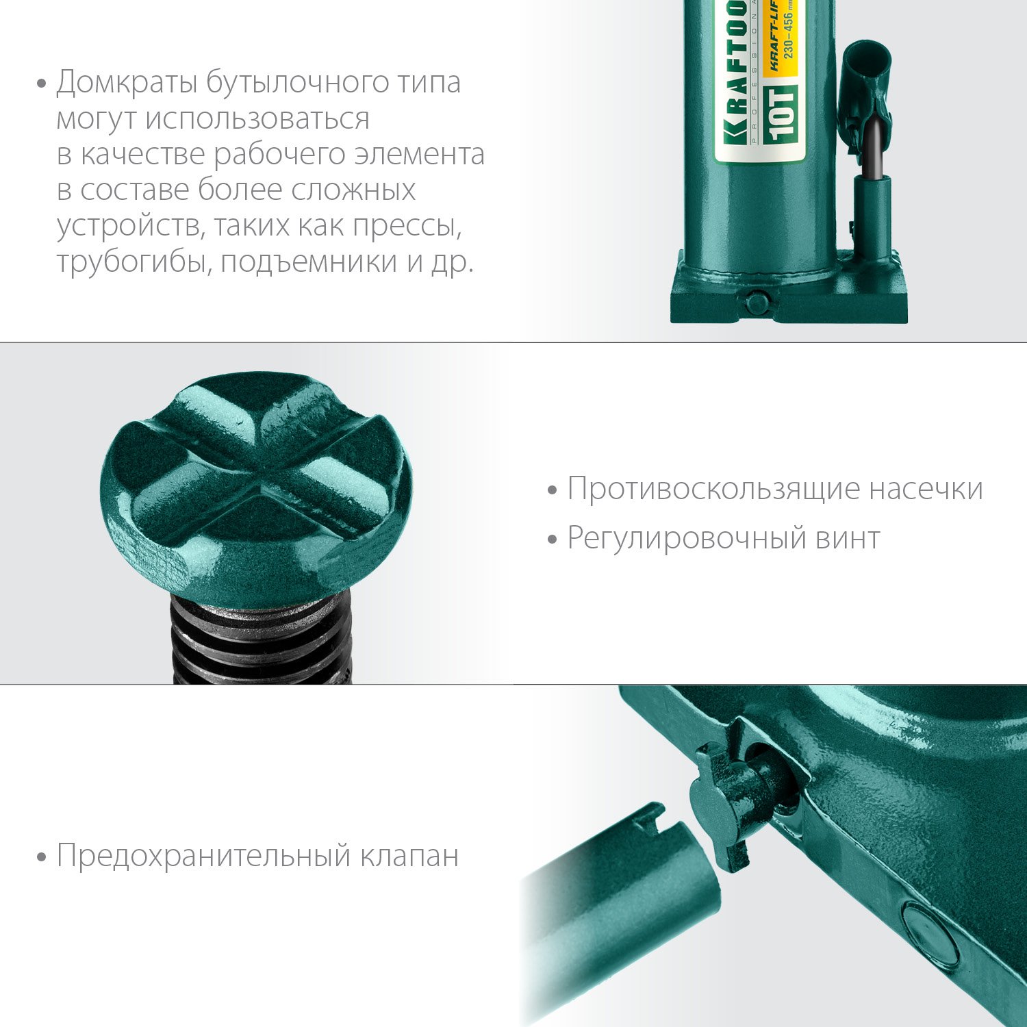 Гидравлический бутылочный домкрат KRAFTOOL KRAFT-LIFT 10т 230-460мм (43462-10_z01)