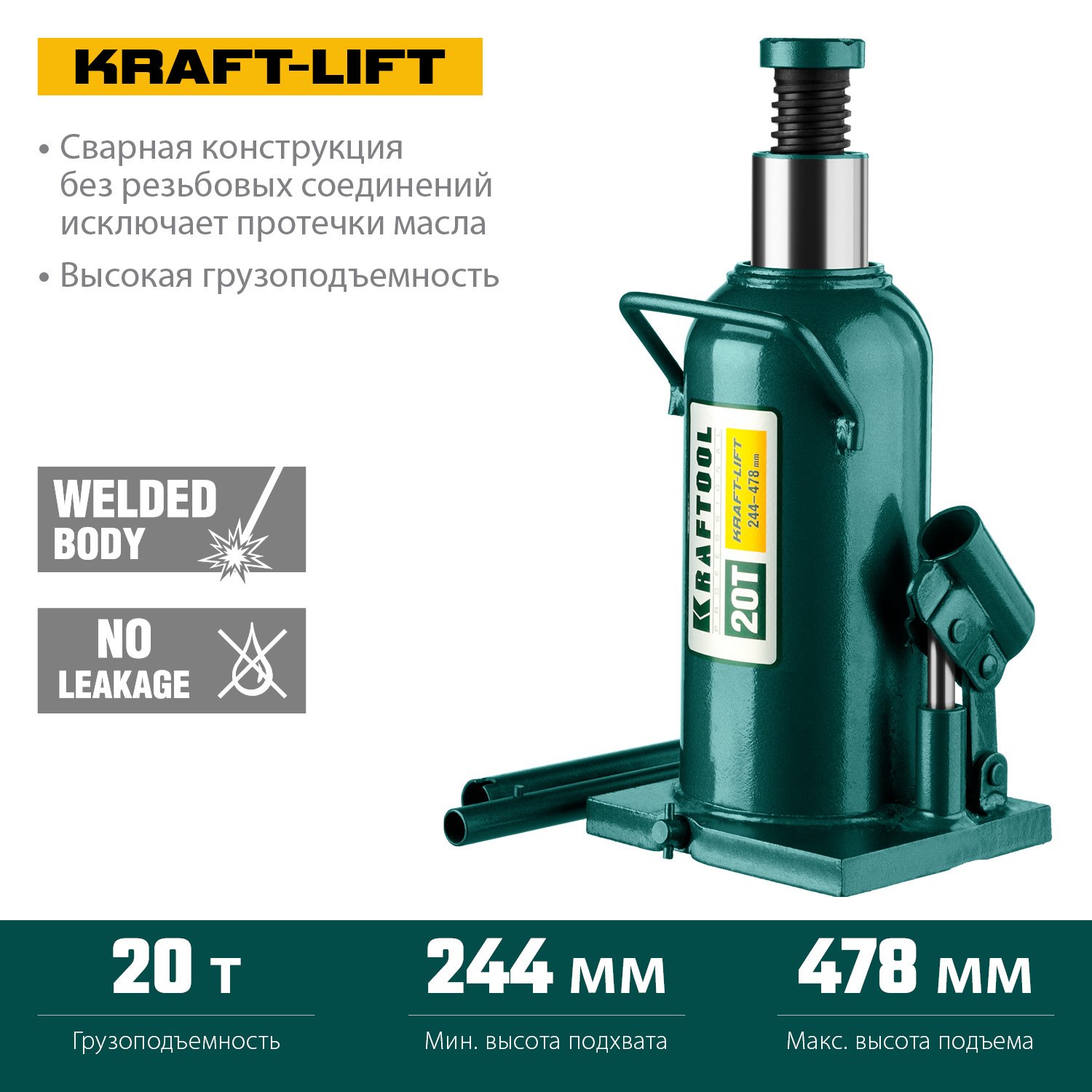 Гидравлический бутылочный домкрат KRAFTOOL KRAFT-LIFT 20т 244-449мм (43462-20_z01)