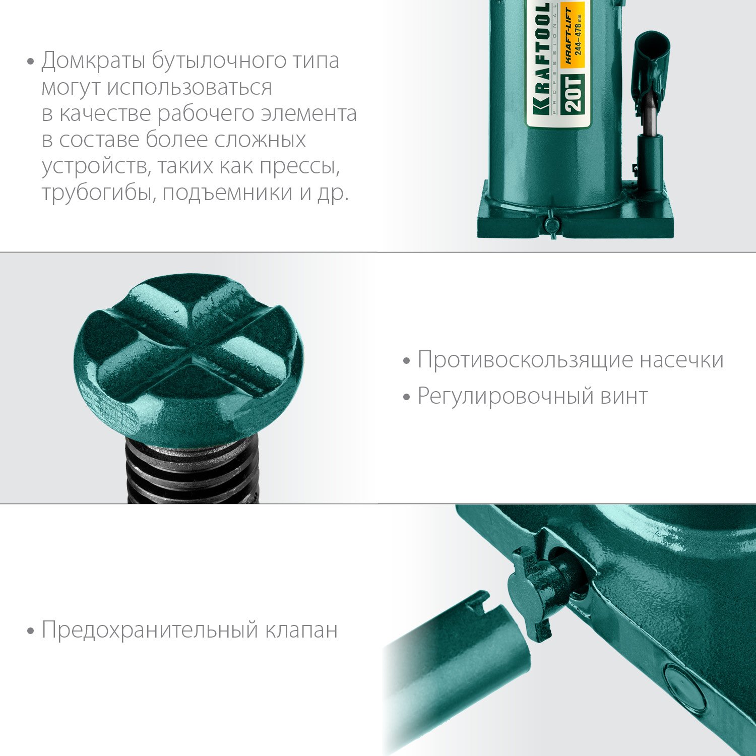 Гидравлический бутылочный домкрат KRAFTOOL KRAFT-LIFT 20т 244-449мм (43462-20_z01)