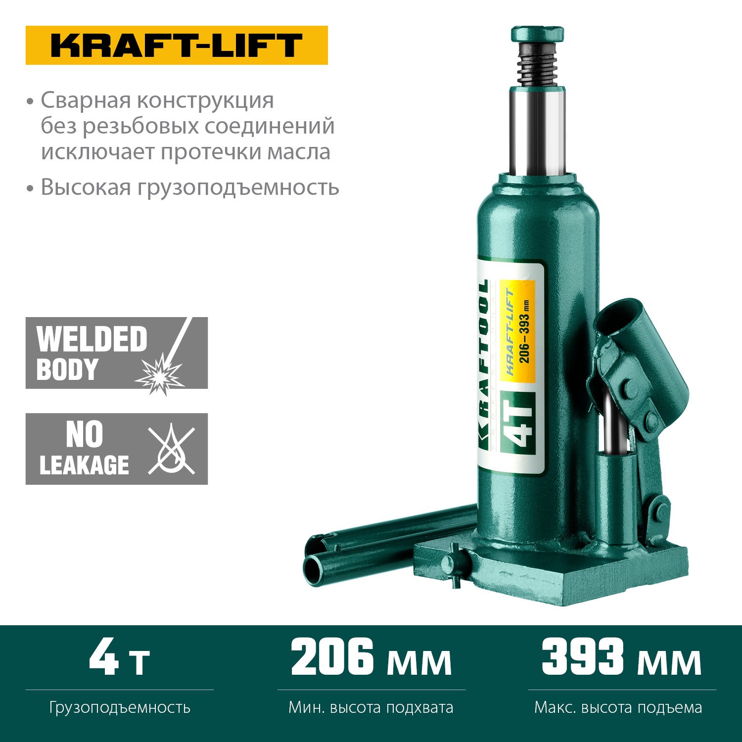 Гидравлический бутылочный домкрат KRAFTOOL KRAFT-LIFT 4т 204-391мм (43462-4_z01)