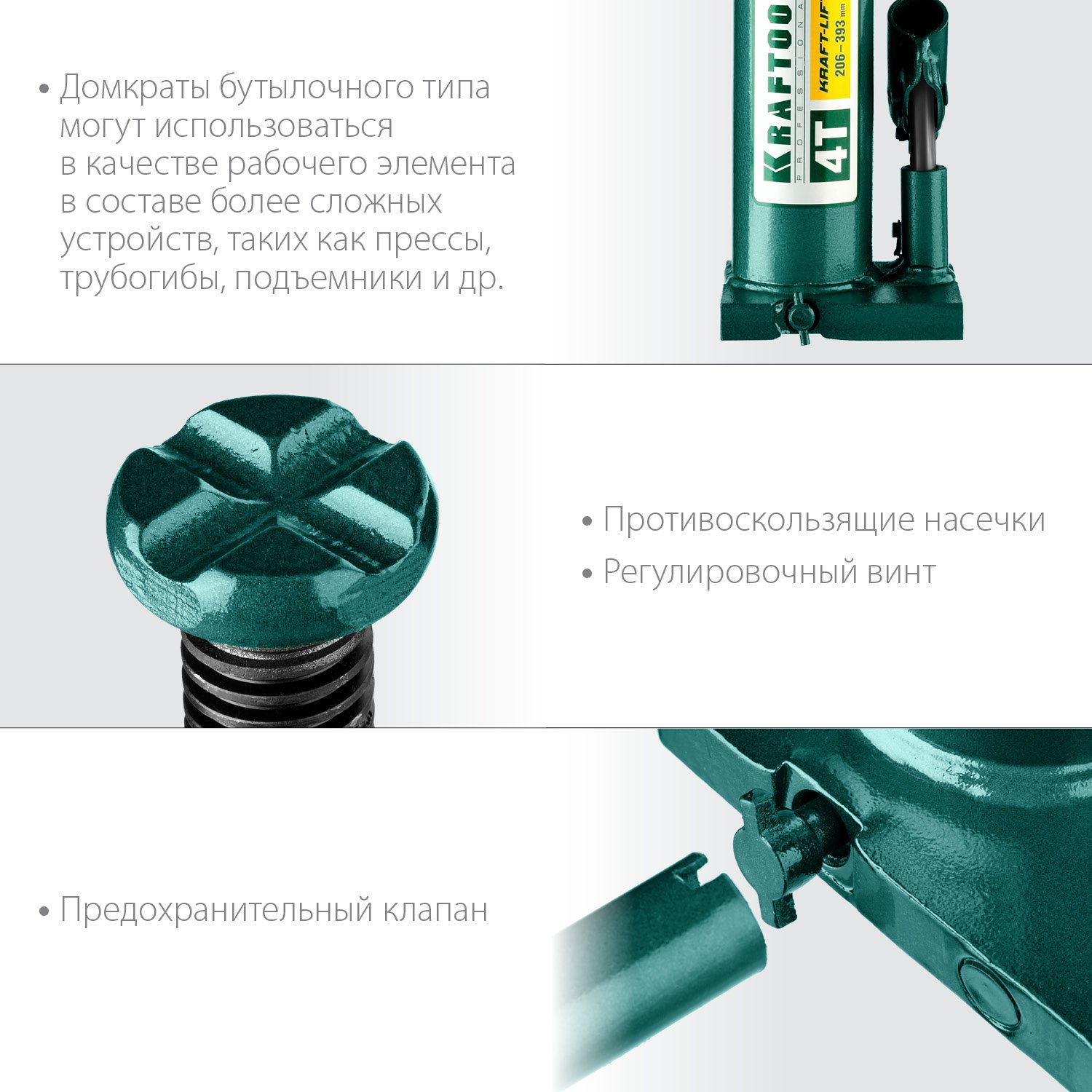 Гидравлический бутылочный домкрат KRAFTOOL KRAFT-LIFT 4т 204-391мм (43462-4_z01)