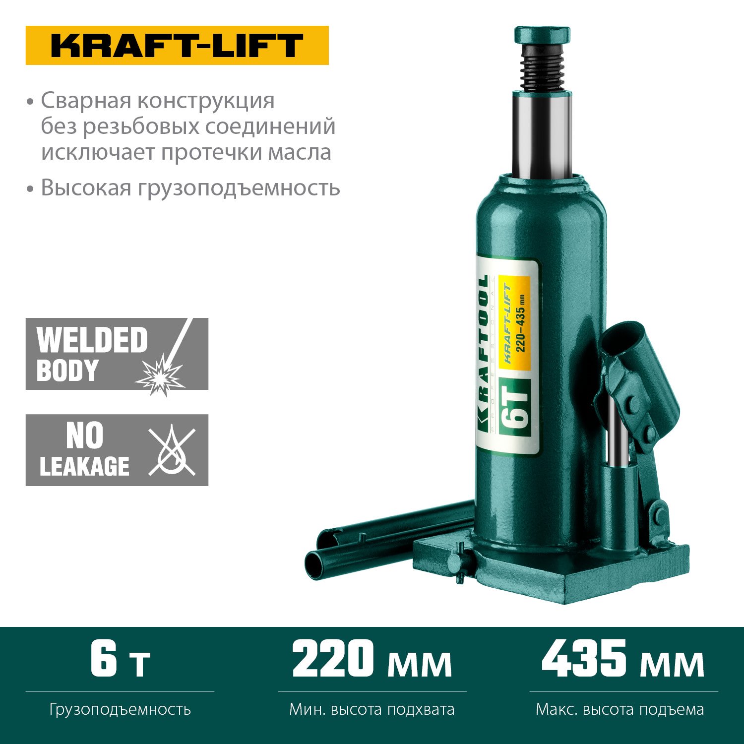 Гидравлический бутылочный домкрат KRAFTOOL KRAFT-LIFT 6т 219-427мм (43462-6_z01)