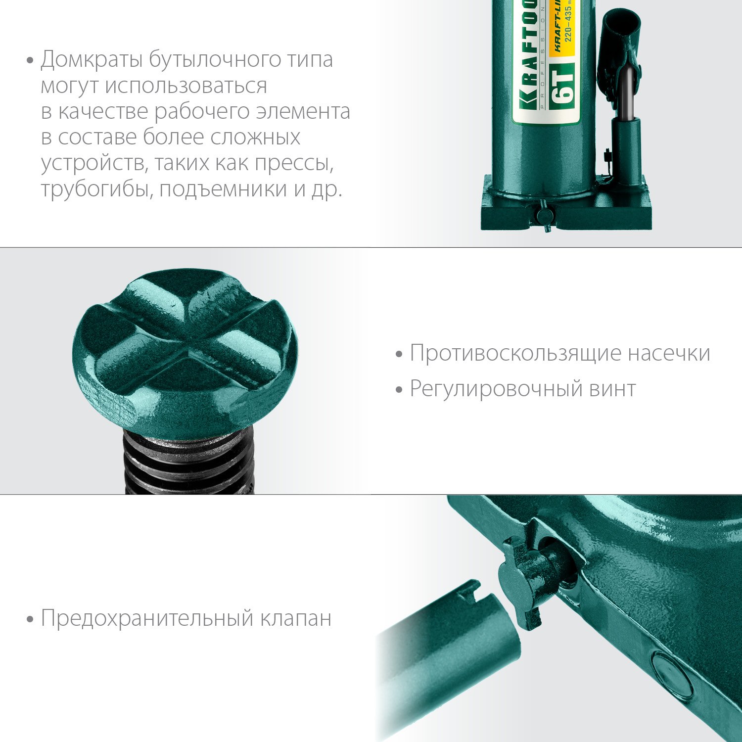 Гидравлический бутылочный домкрат KRAFTOOL KRAFT-LIFT 6т 219-427мм (43462-6_z01)